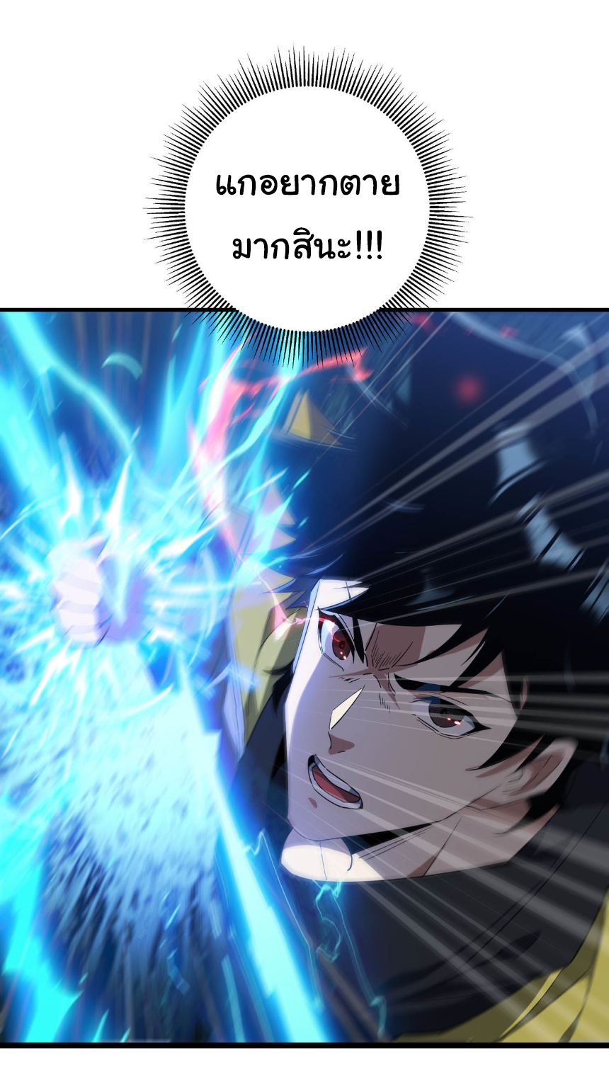 เริ่มต้นวิวัฒนาการจากปลาคาร์พสู่มังกร! ตอนที่ 15 หน้า 21