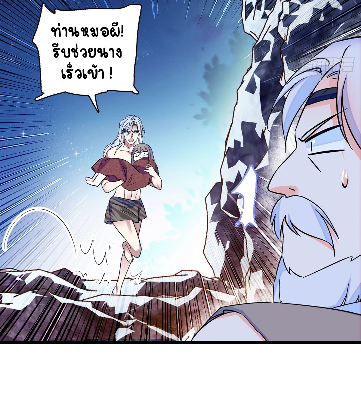 Romance In The Beast World ตอนที่ 12 หน้า 10