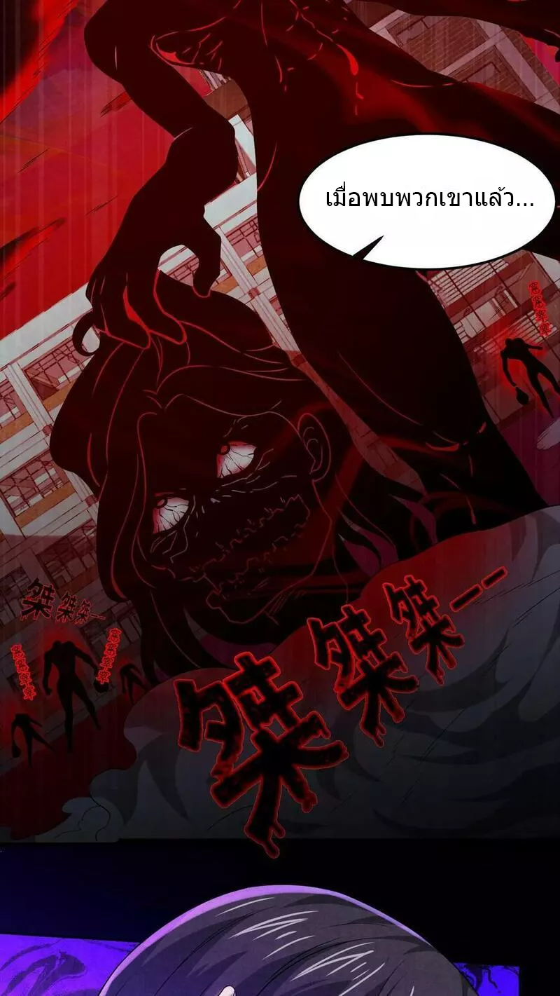 Overly Ferocious of Being Cautious ตอนที่ 34 หน้า 34