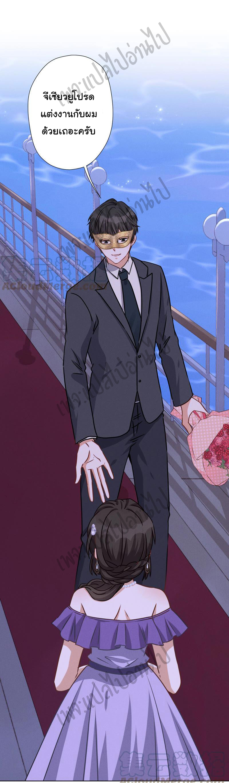 Lu Feng is the best son-in-law สุดยอดลูกเขย "ลู่เฟิง" ตอนที่ 40 หน้า 19