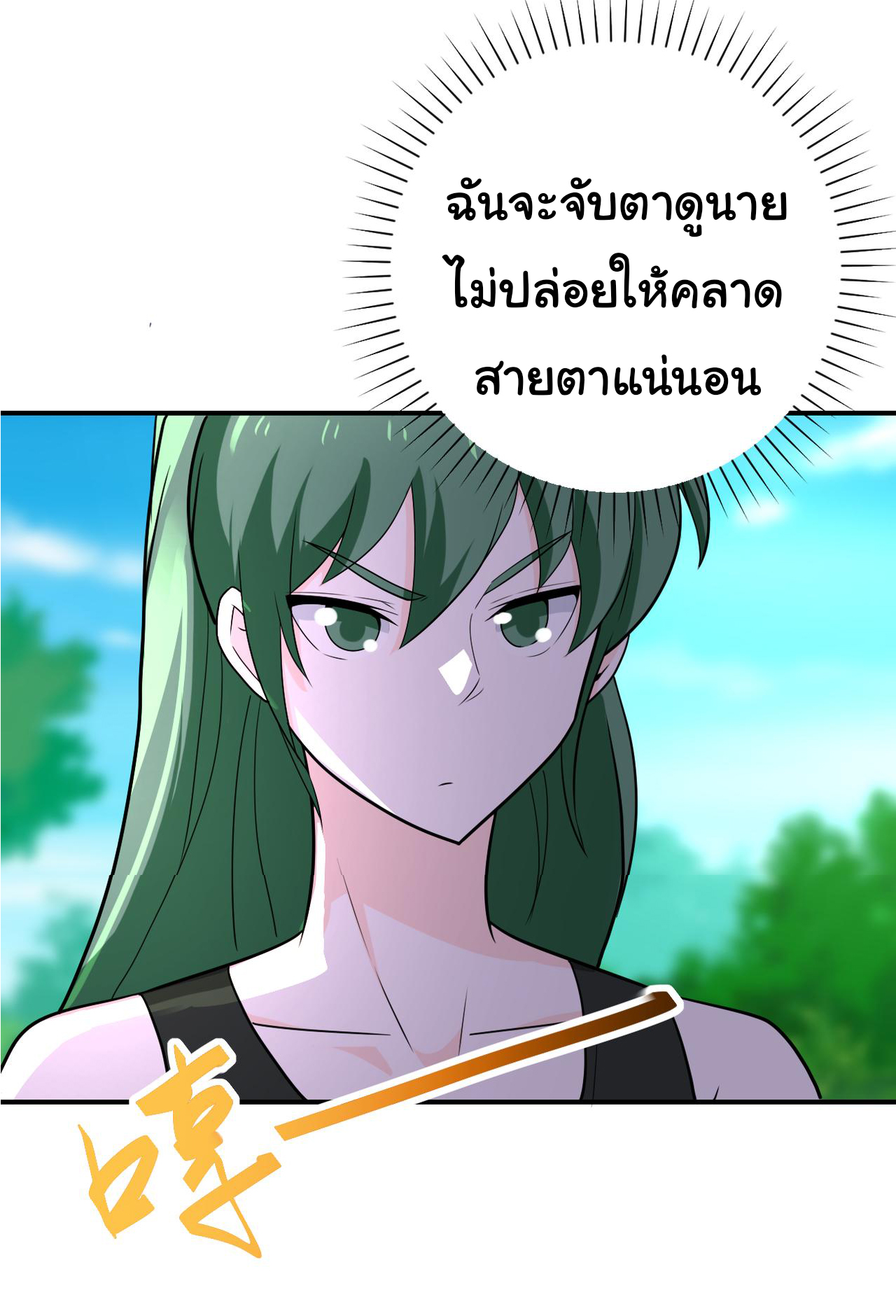 Apocalyptic Super System ตอนที่ 302 หน้า 29