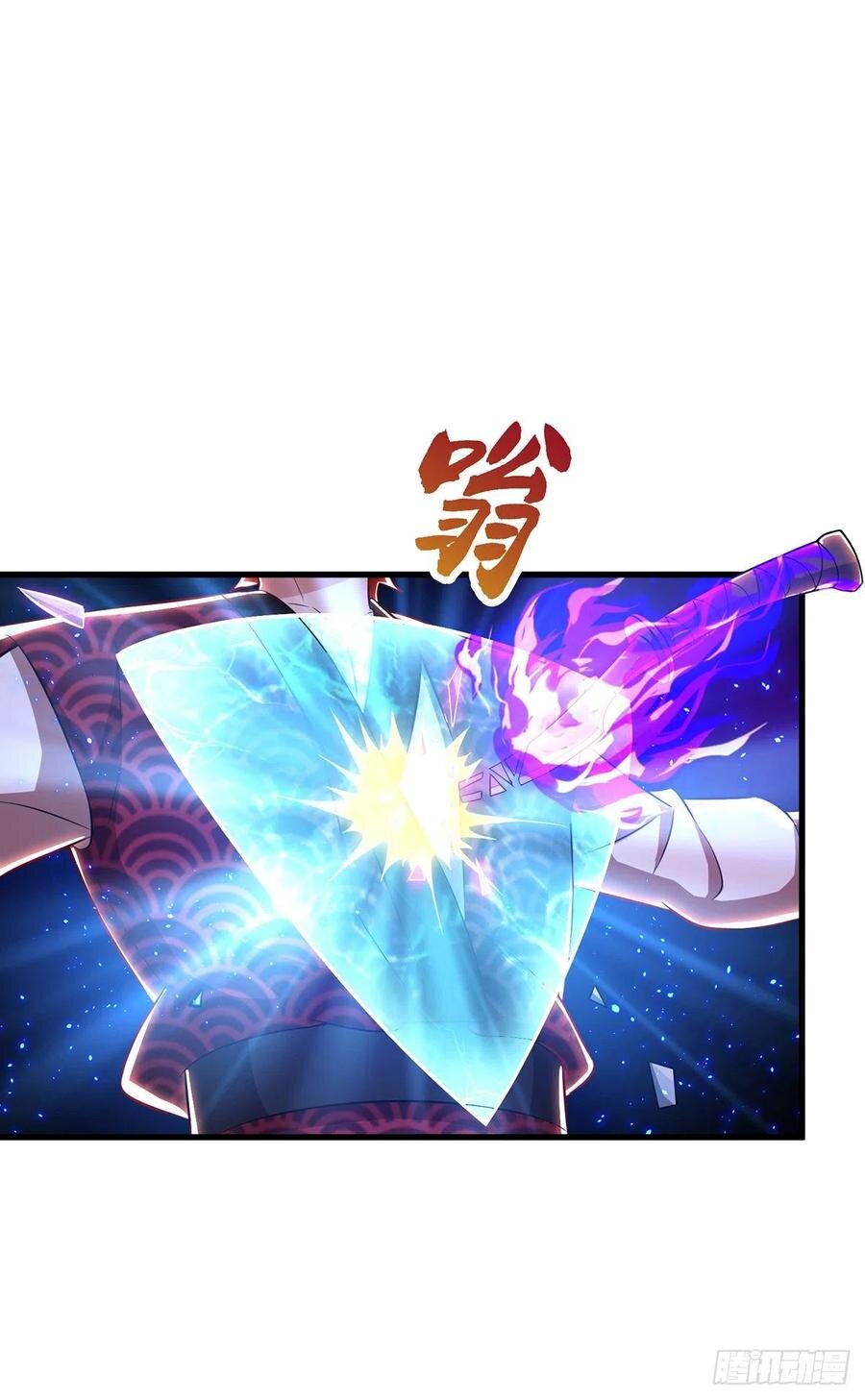 Dominate The Three Realms ตอนที่ 108 หน้า 10