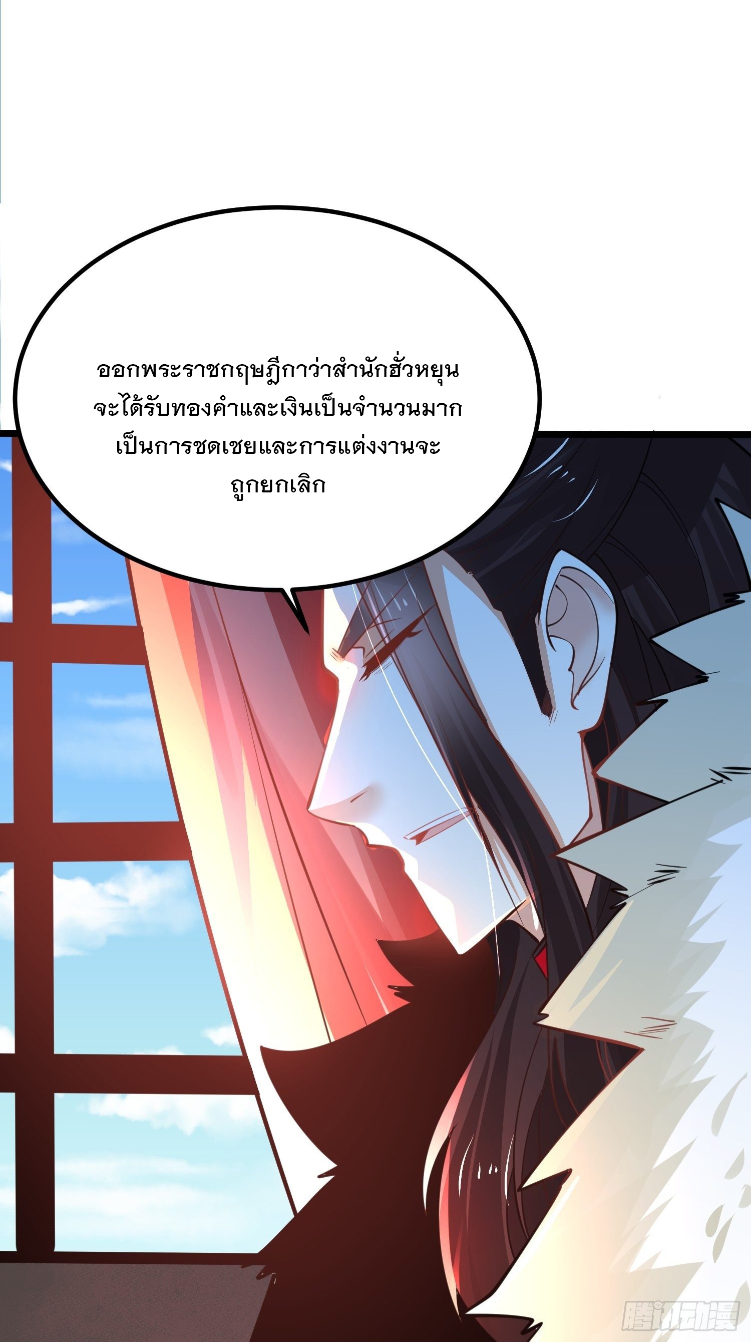 เทพกระบี่มรณะ (ชนจีน) ตอนที่ 48 หน้า 9