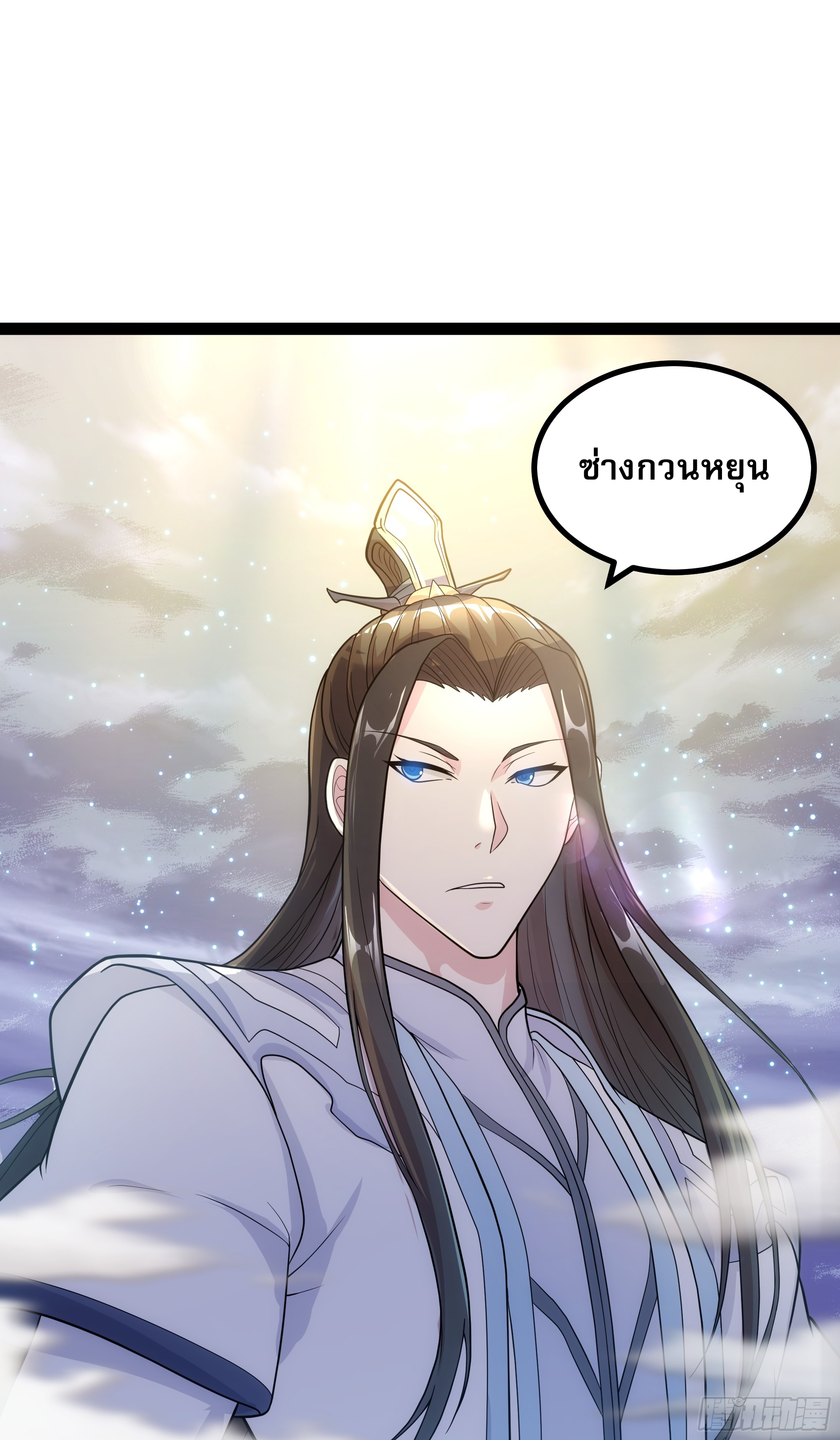 ผู้แข็งแกร่งที่สุดในต่างโลก ตอนที่ 2 หน้า 5