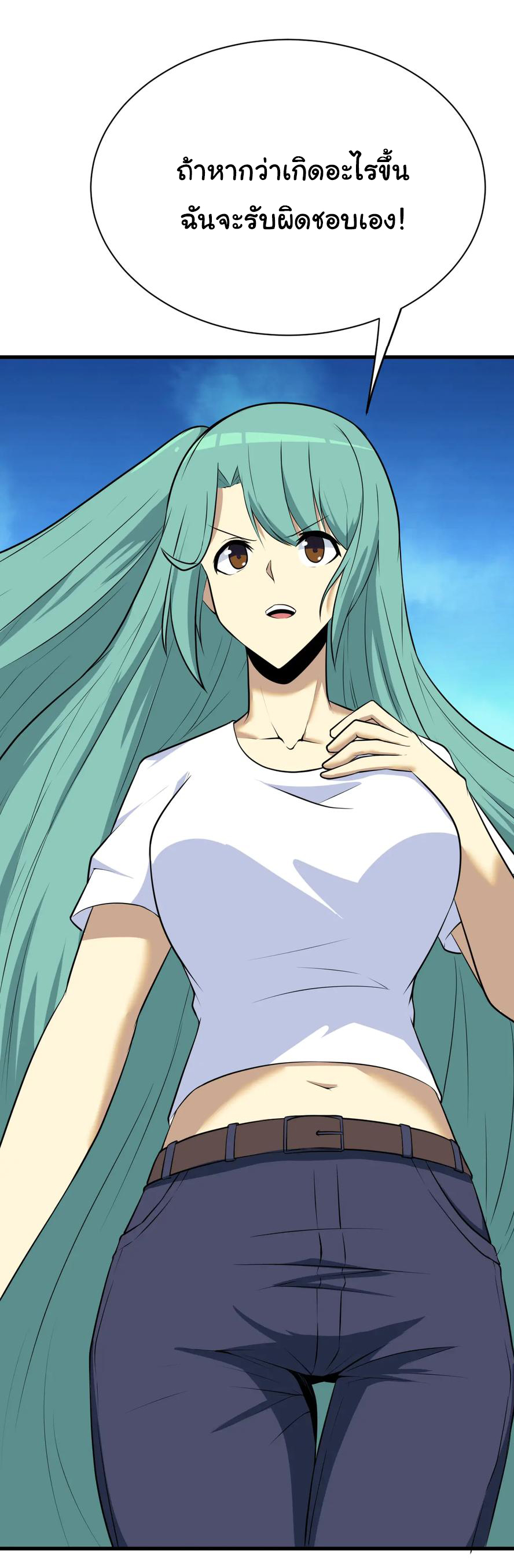 Sanjie Taobao Store ระบบร้านค้าเทพเจ้า ตอนที่ 221 หน้า 13