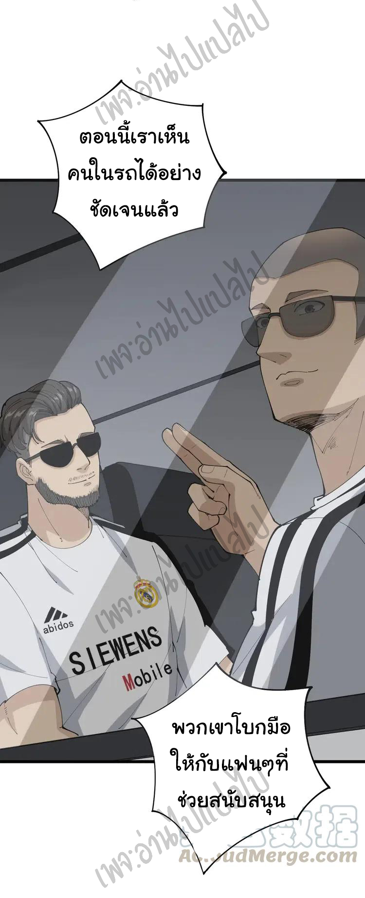 Bad Hand Witch Doctor สุดยอดพ่อมดหมอผี ตอนที่ 107 หน้า 5