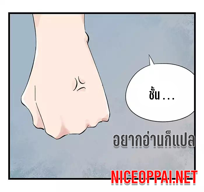 หอคอยสู่สวรรค์ ตอนที่ 24 หน้า 36