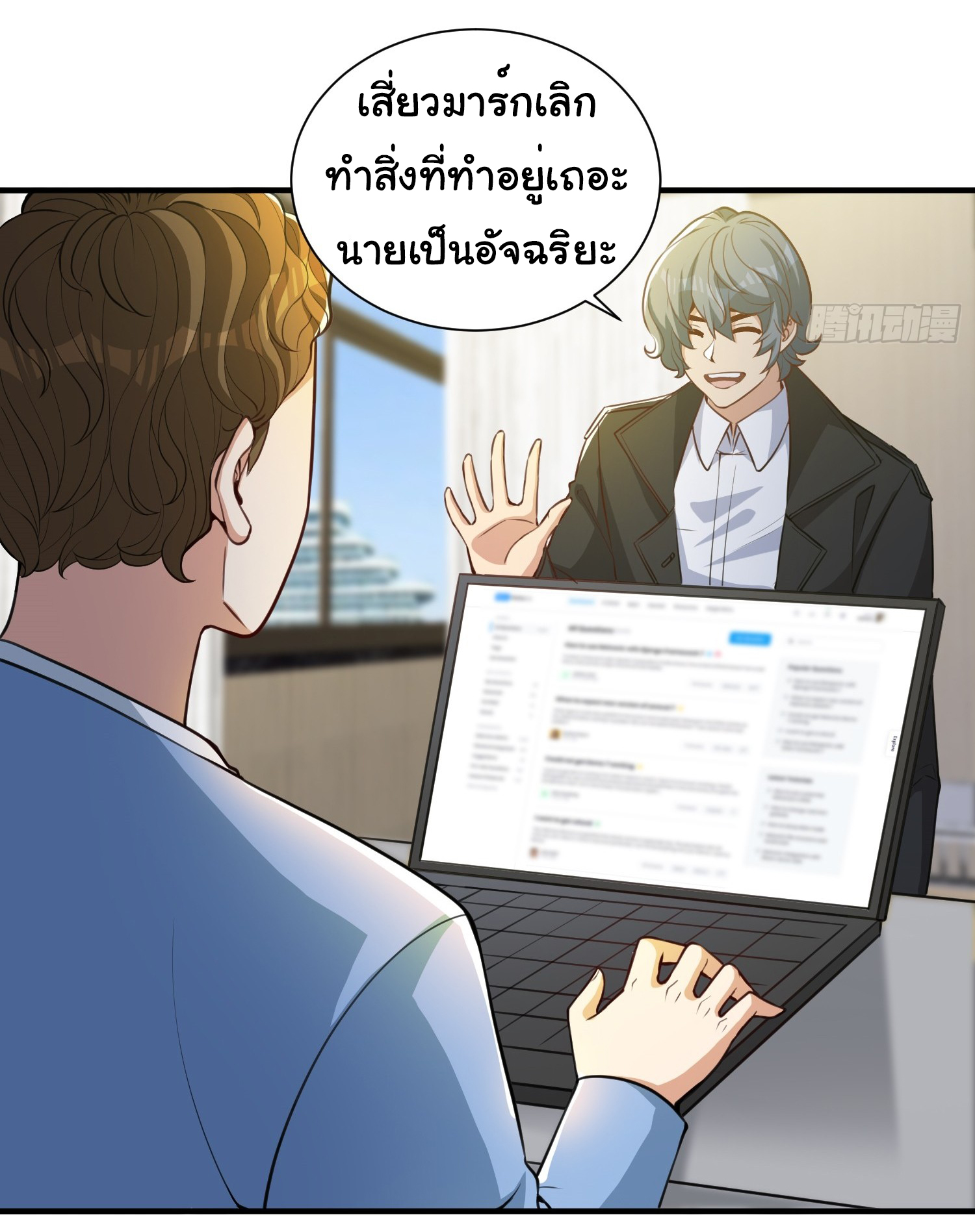 Regenerate Top Players ตอนที่ 21 หน้า 13