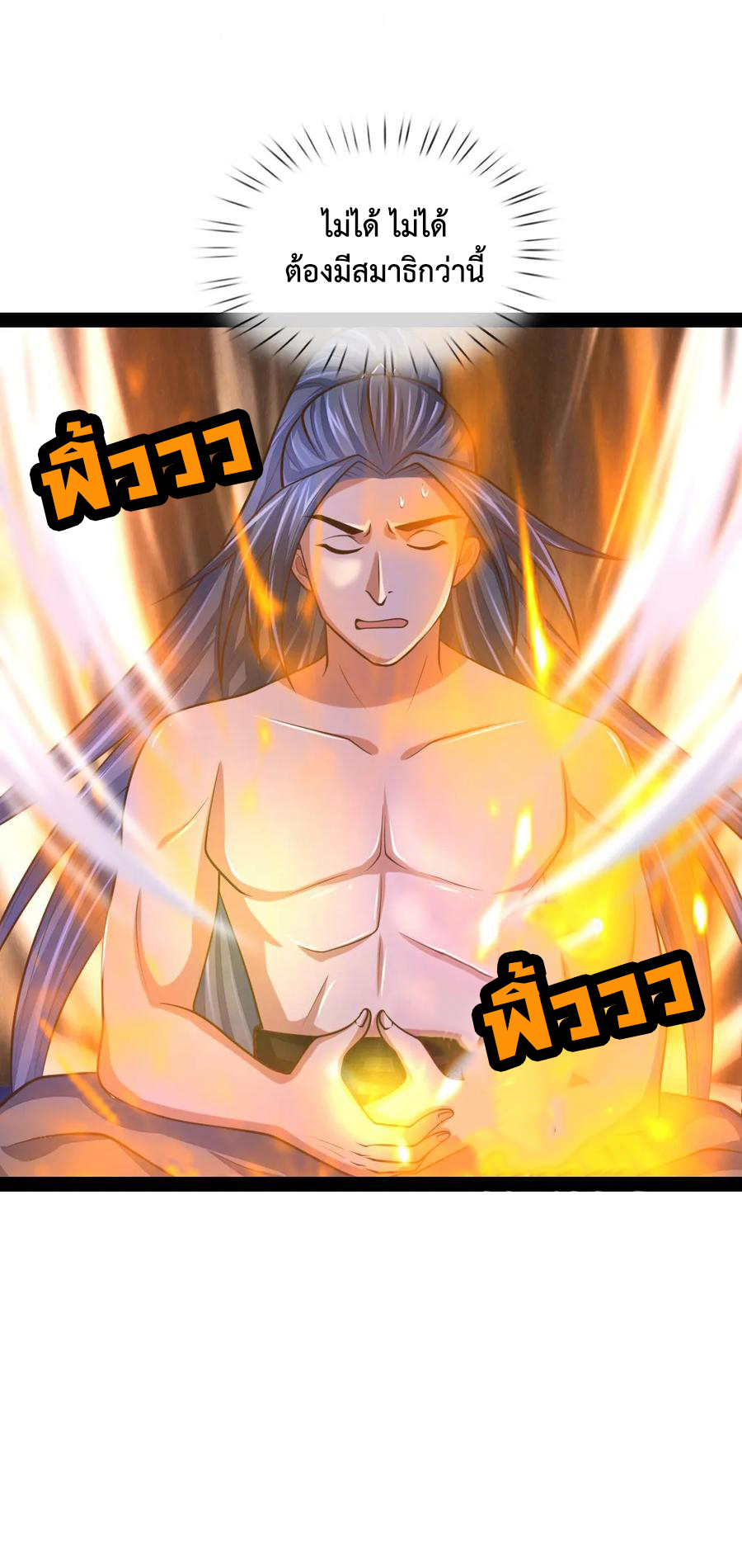 |.ตำนานราชันย์เทพสวรรค์ ตอนที่ 154 หน้า 17