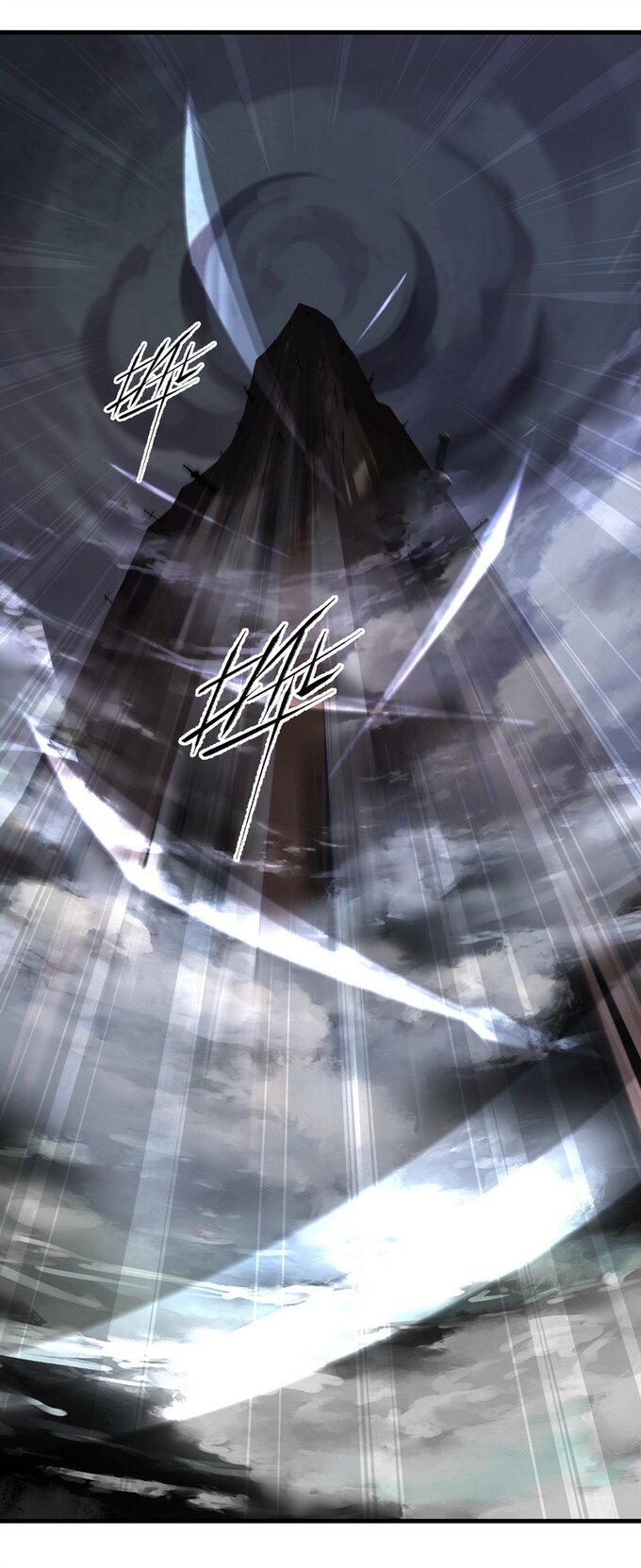 มหามรรคาสู่สวรรค์ ตอนที่ 28 หน้า 23