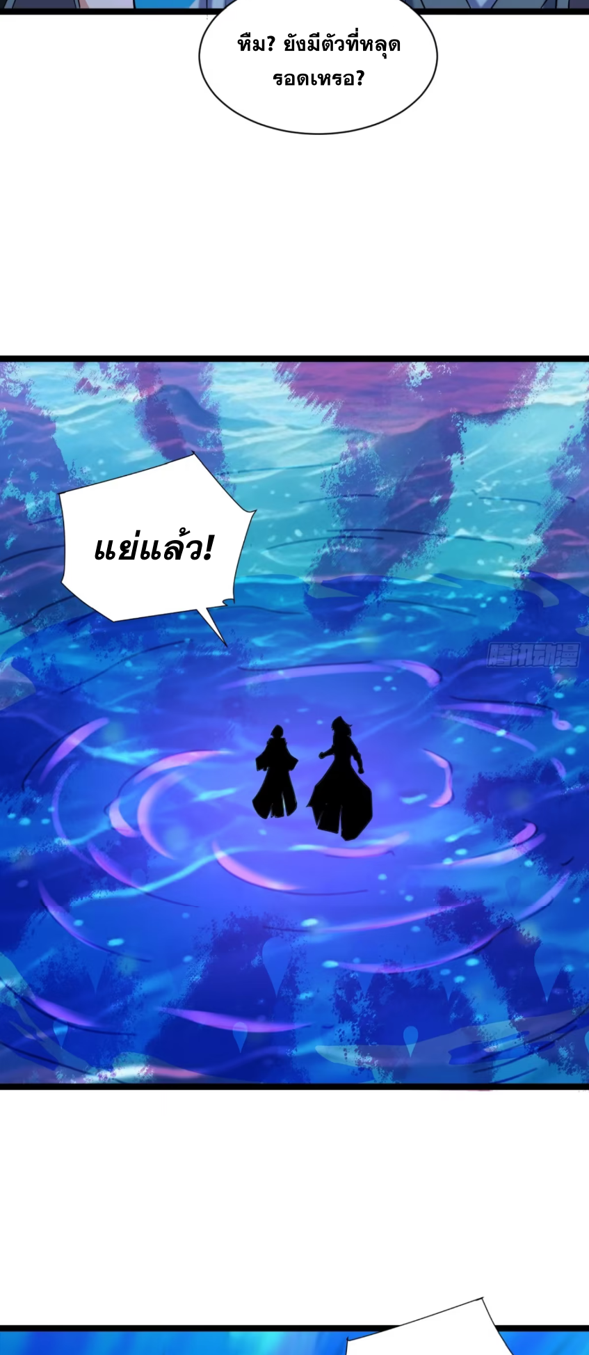 ภรรยาของข้าคือคนสำคัญแห่งสวรรค์ ตอนที่ 22 หน้า 29