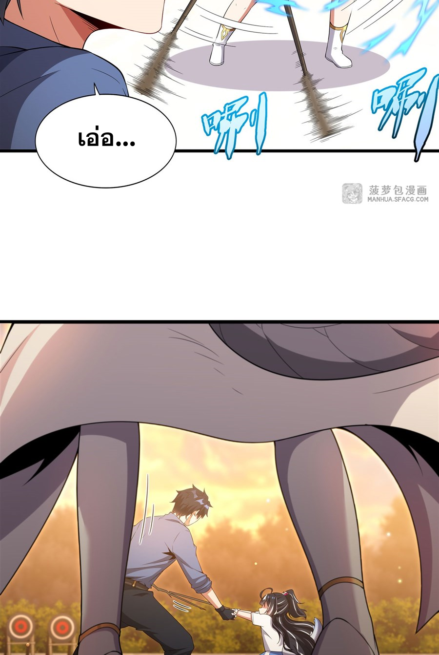 Shut Up, Evil Dragon! I don't want to raise a child with you anymore ตอนที่ 23 หน้า 15