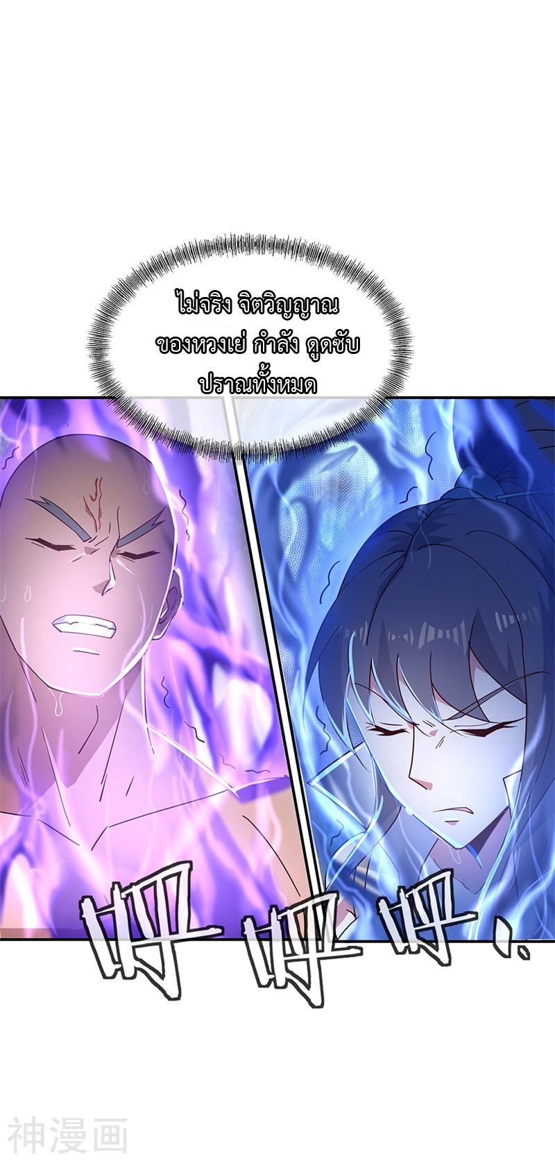 peerless battle spirit ตอนที่ 156 หน้า 15