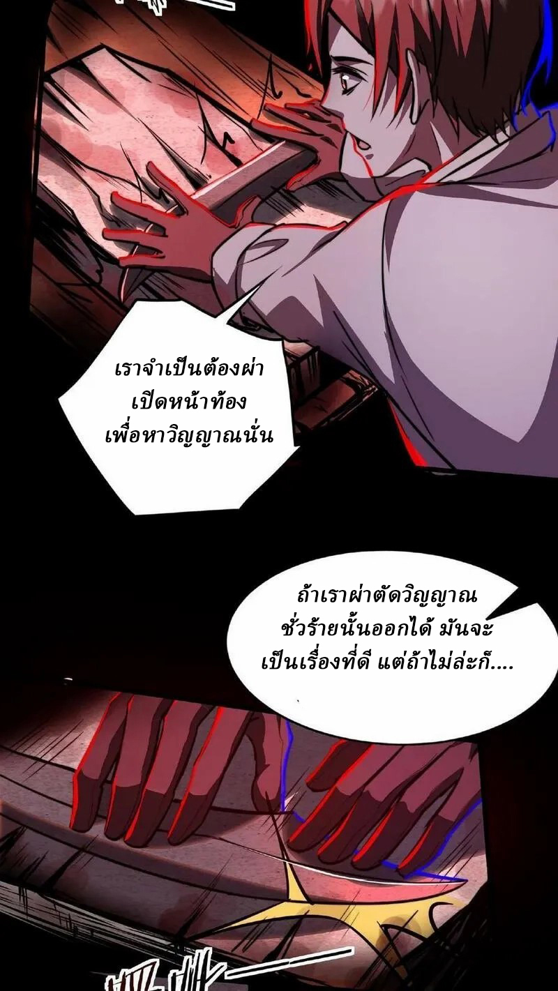 Mysterious Pharmacist ตอนที่ 13 หน้า 6