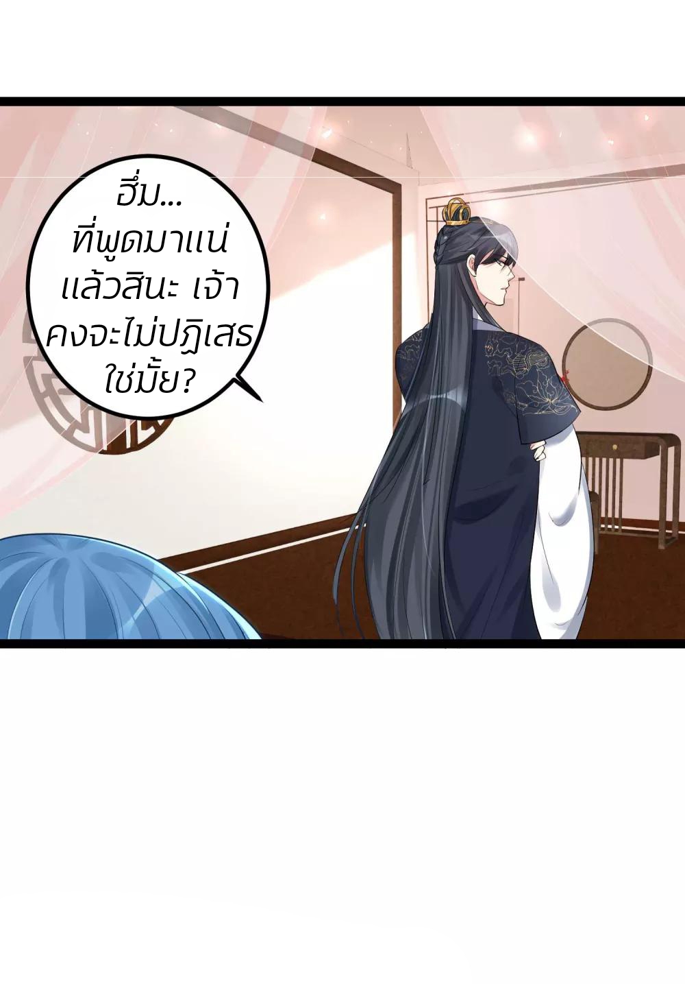 คุณหนูใหญ่แพทย์พิษมรณะ ตอนที่ 41 หน้า 16