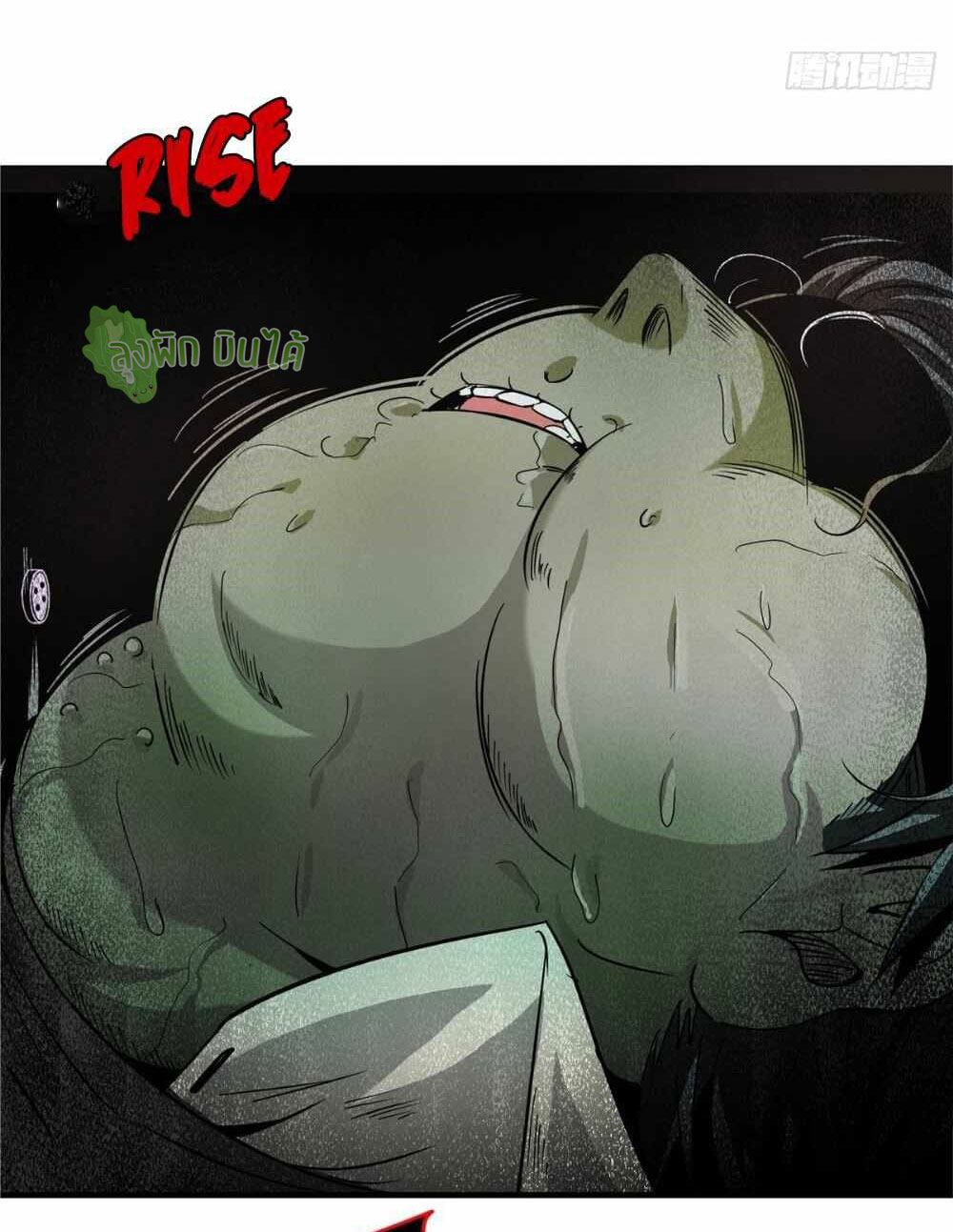 Northern Train X47 ตอนที่ 5 หน้า 18