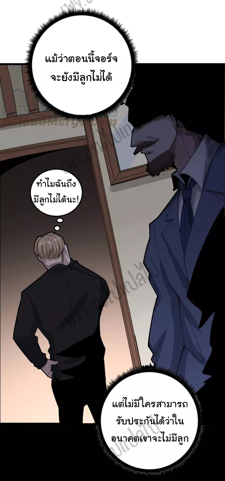 Bad Hand Witch Doctor สุดยอดพ่อมดหมอผี ตอนที่ 98 หน้า 29