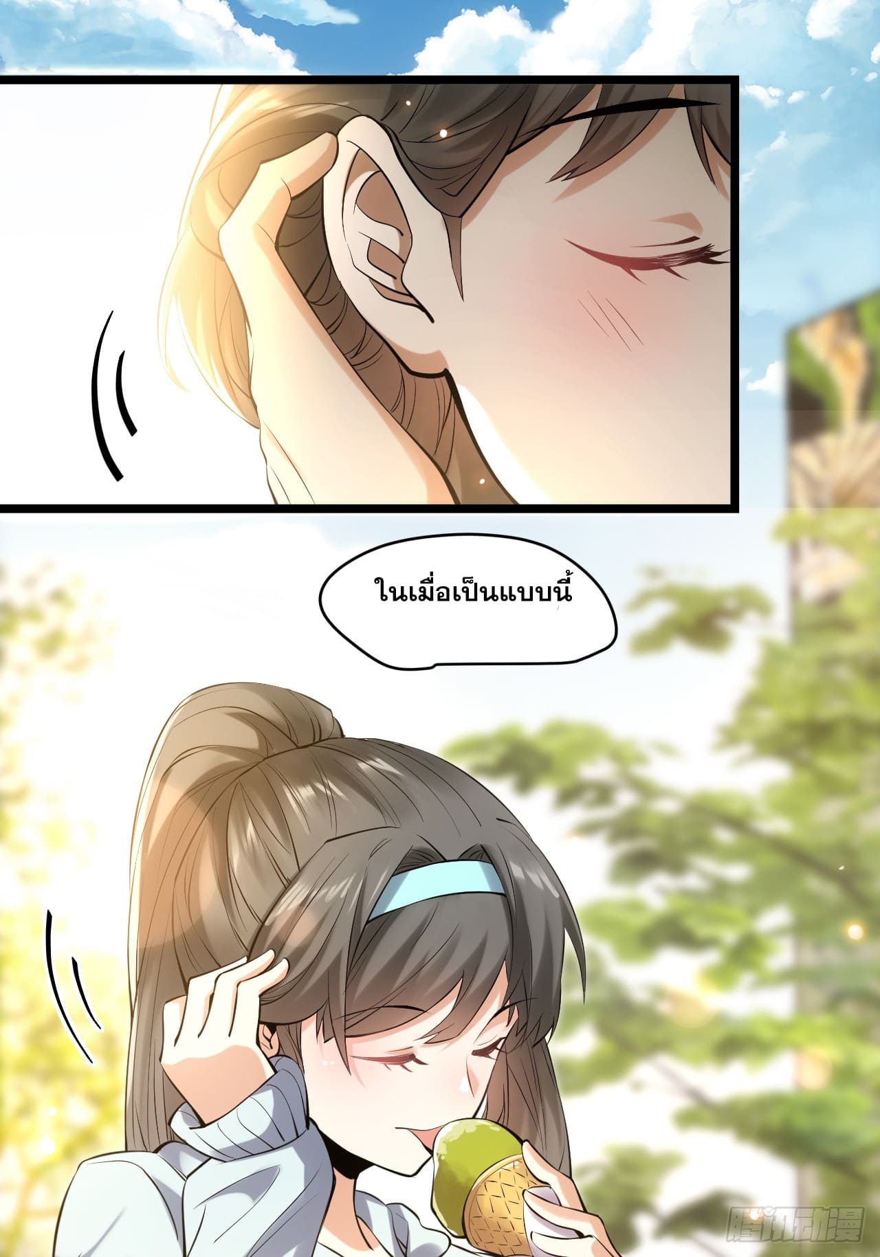 สุริยันและจันทรา ตอนที่ 23 หน้า 25