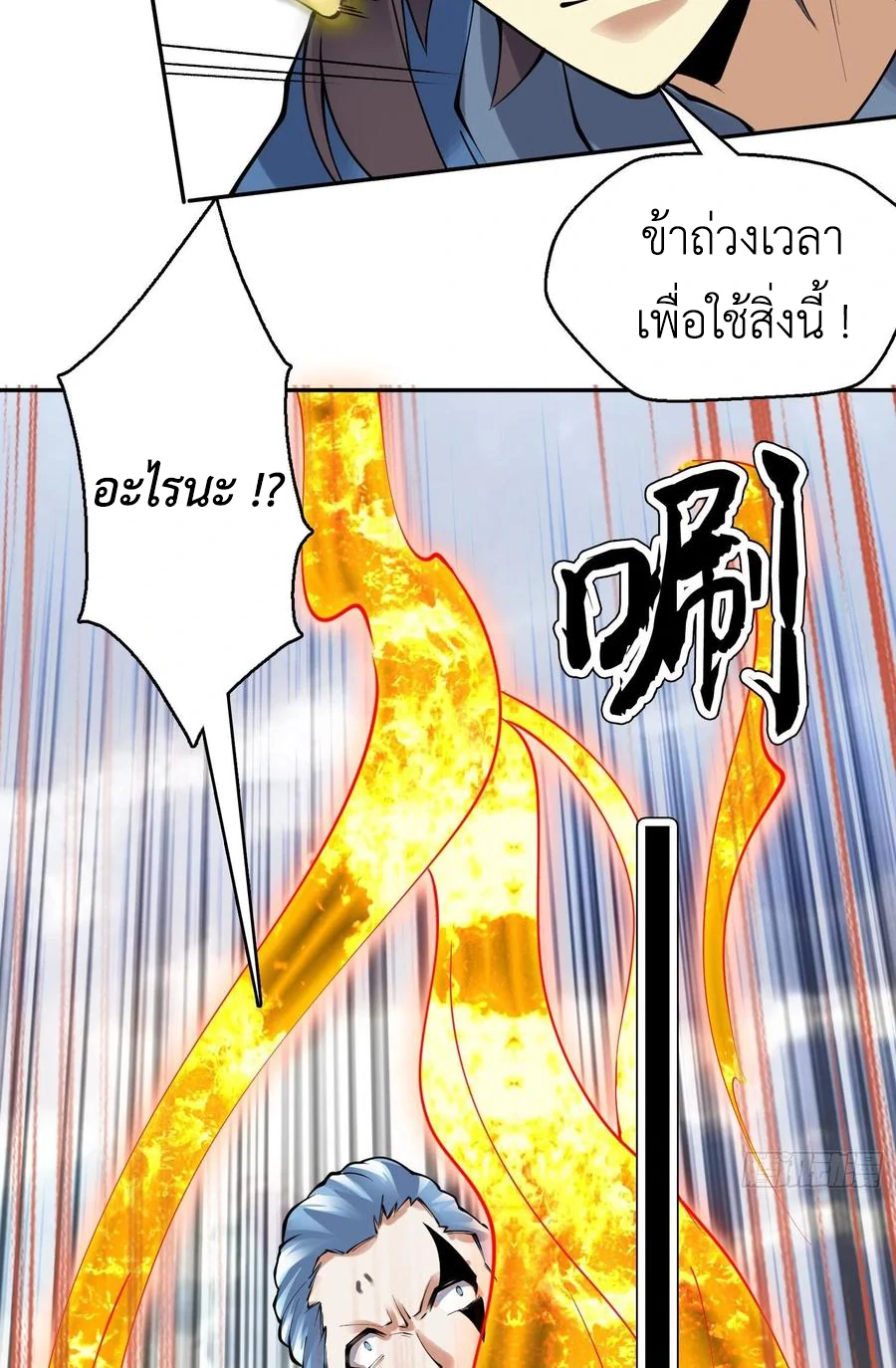 (จบ) Heavenly God Mnemonic (กำเนิดใหม่เทพวรยุทธตระกูลหยาง) ตอนที่ 137 หน้า 28