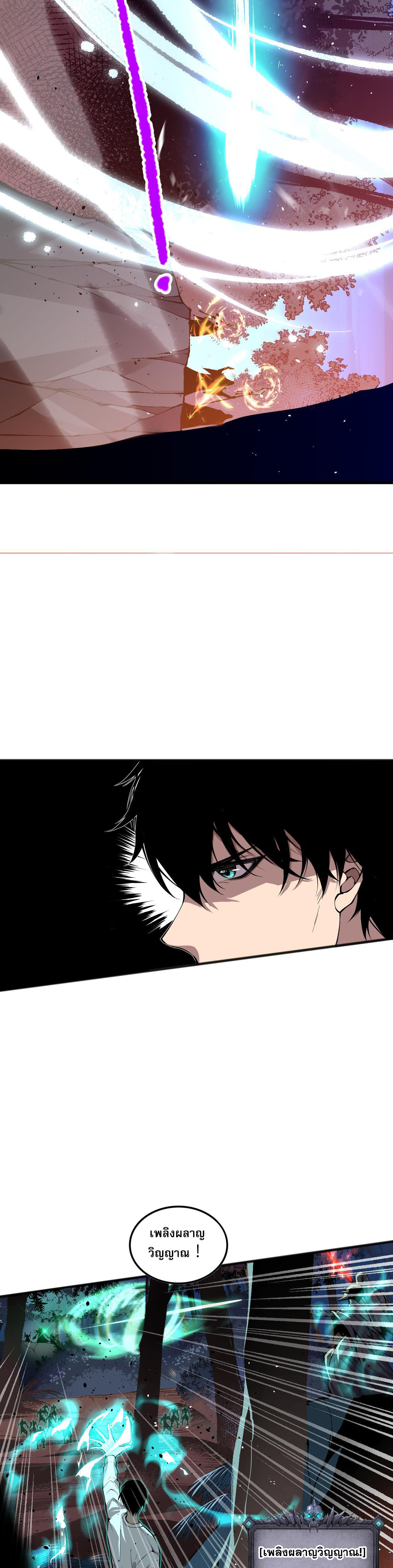 เนโครแมนเซอร์! ฉันคือภัยพิบัติล้างโลก! ตอนที่ 36 หน้า 19