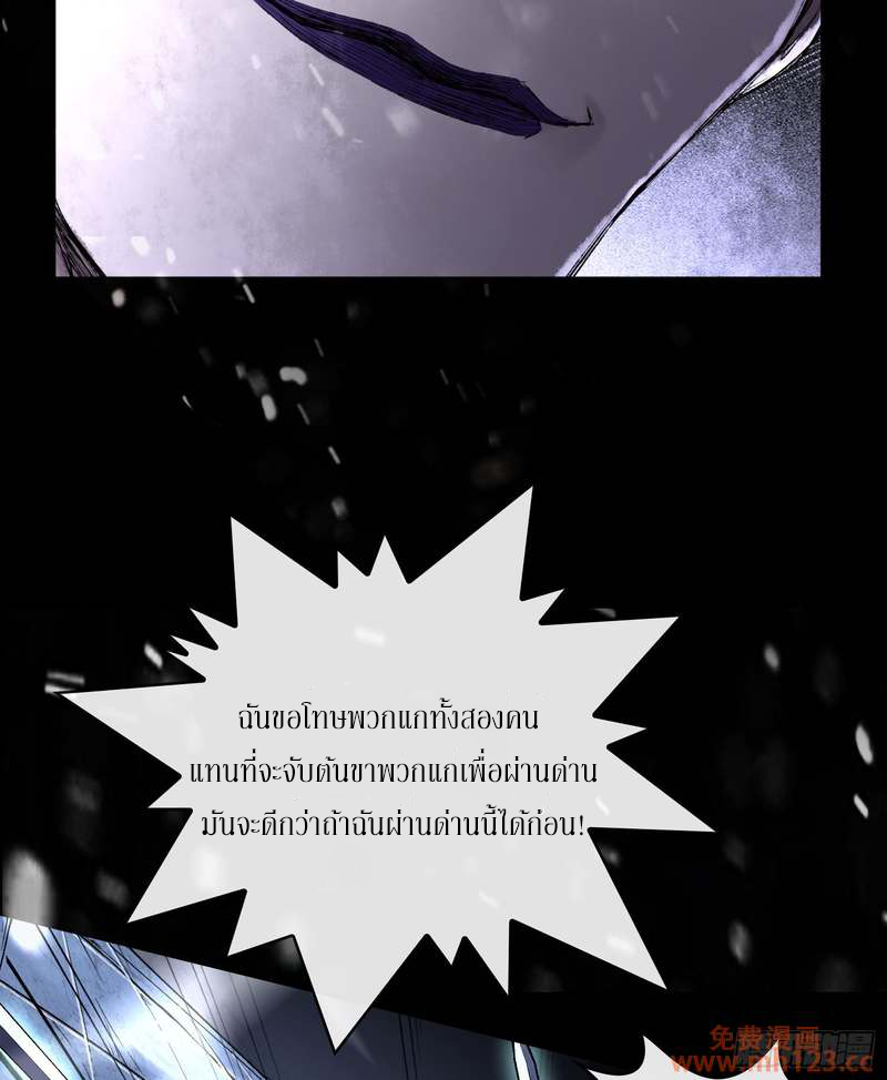 God’s Contempt ตอนที่ 12 หน้า 19