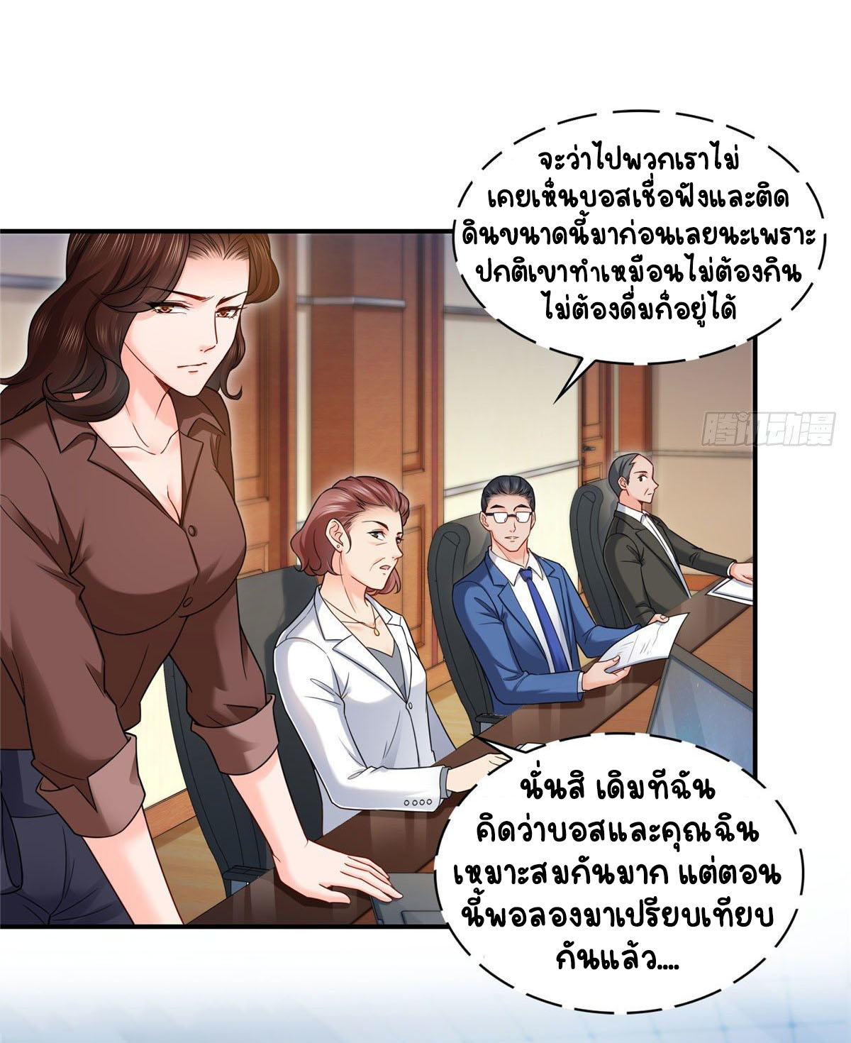 (ชนจีน)Perfect Secret Love The Bad New Wife Is a Little Sweet ตอนที่ 95 หน้า 34