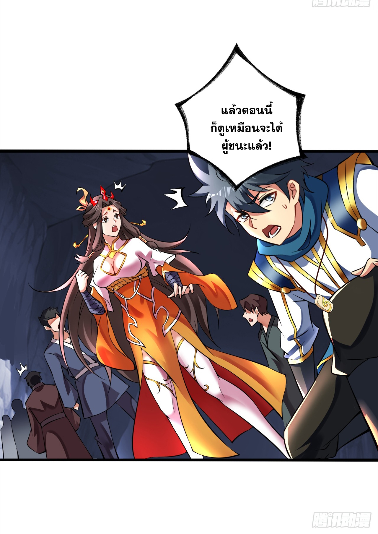 ข้าอยู่อย่างสันโดษมากว่า 100,000 ปี (ทันจีน) ตอนที่ 57 หน้า 41