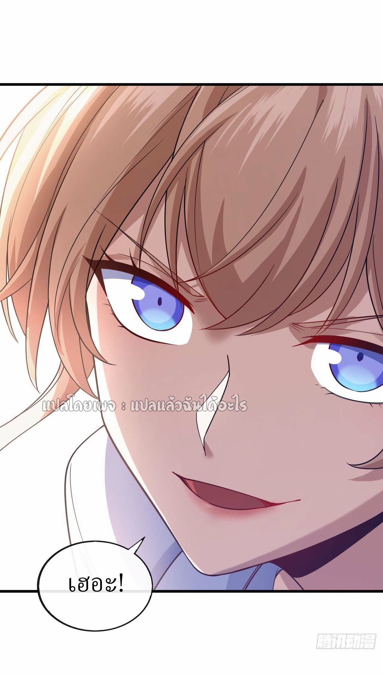 สุดยอดลูกเขยฟ้าประทาน ตอนที่ 72 หน้า 13