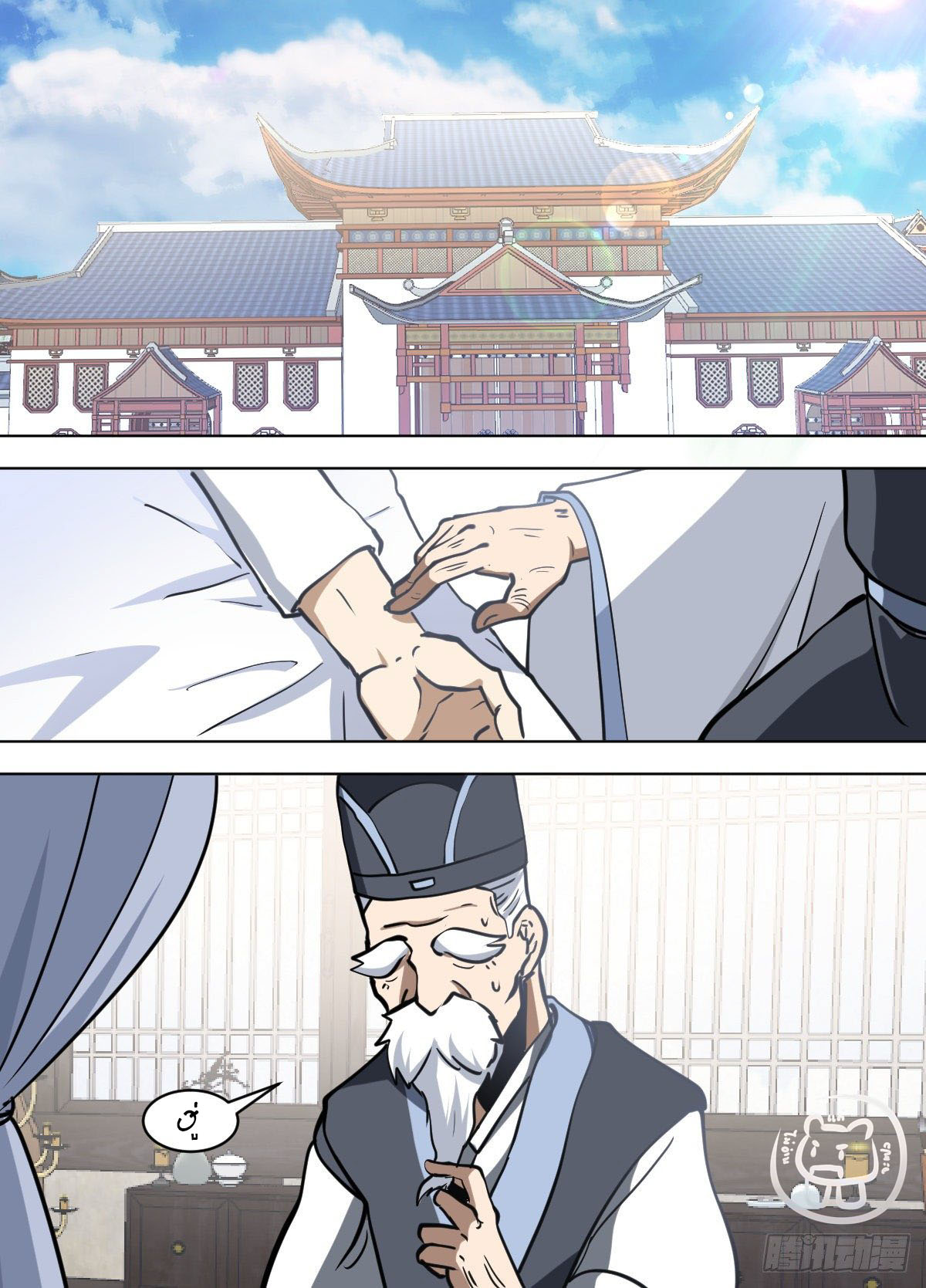 ข้าคือนักธุรกิจต่างโลก ตอนที่ 123 หน้า 6