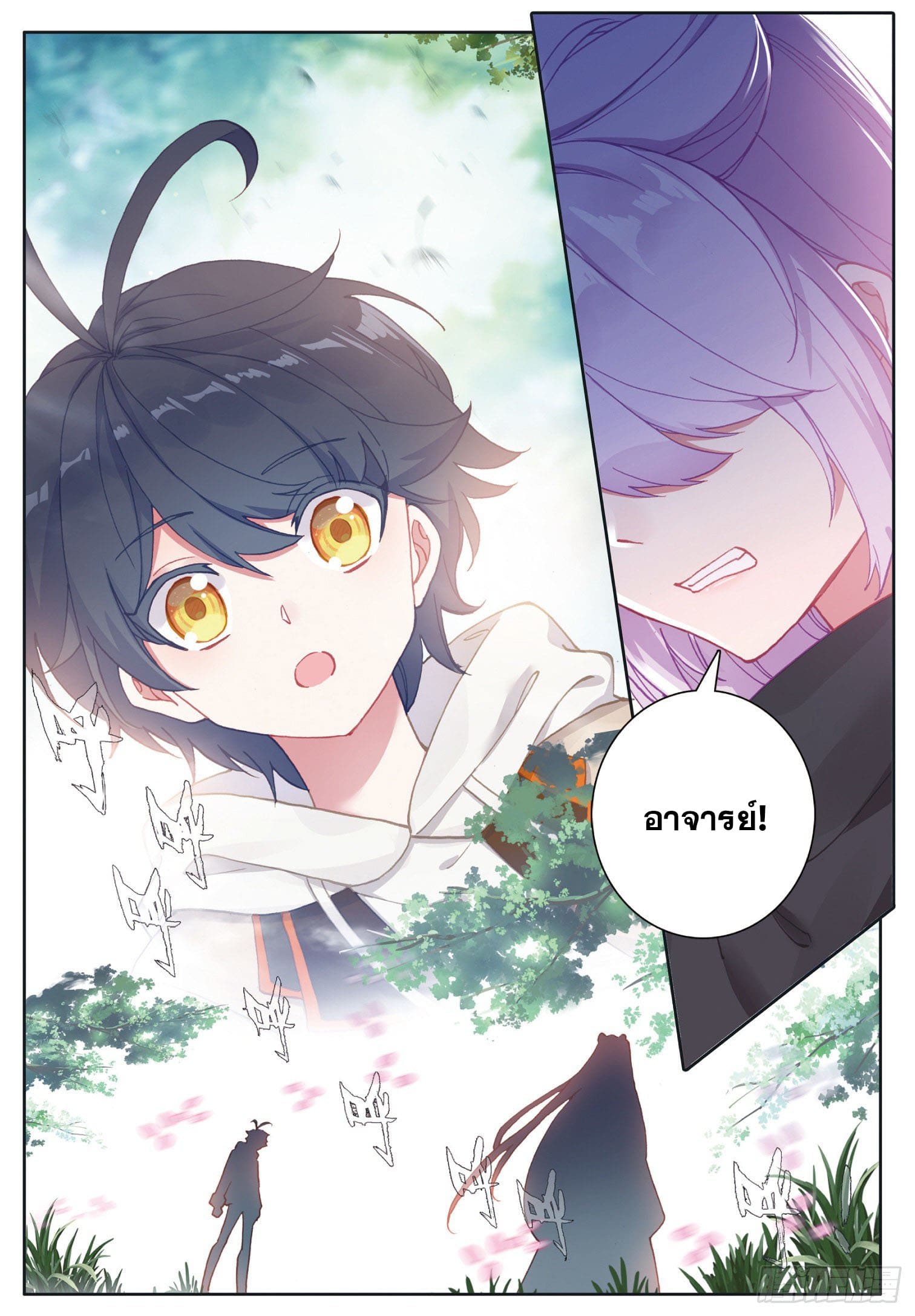 Child of light บุตรแห่งแสง ตอนที่ 19 หน้า 3