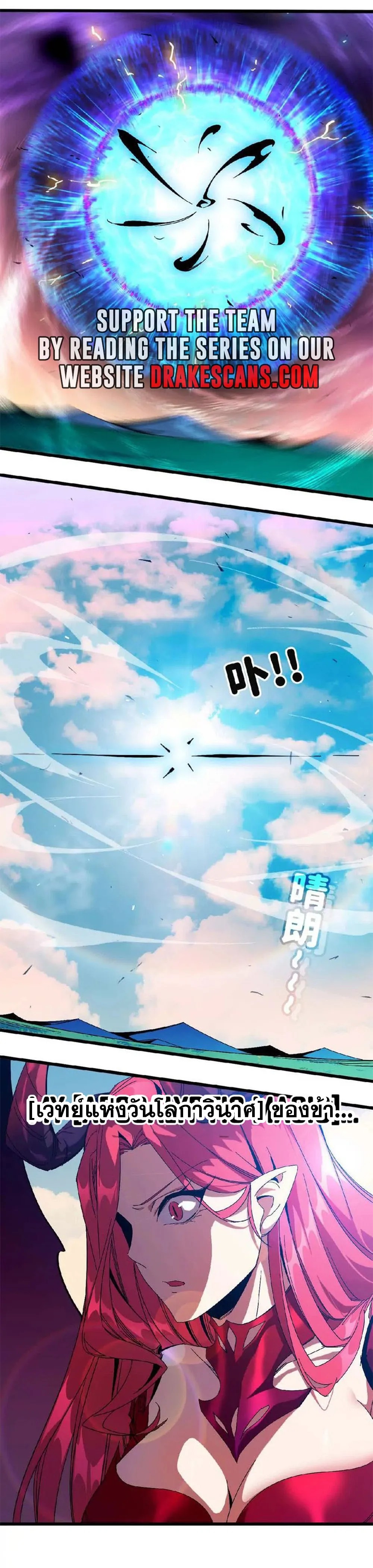 ราชินีปีศาจ (勇者X女魔王) ตอนที่ 4 หน้า 8