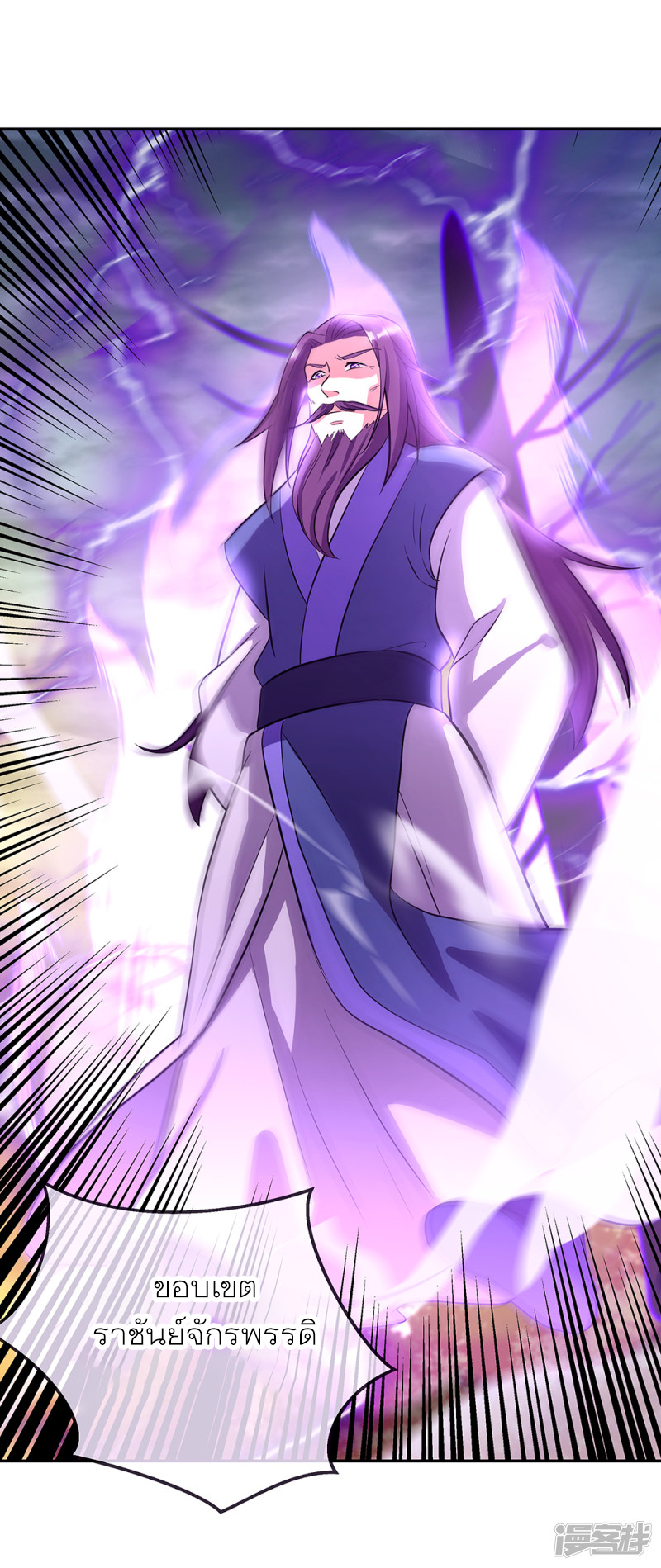 peerless battle spirit ตอนที่ 287 หน้า 30