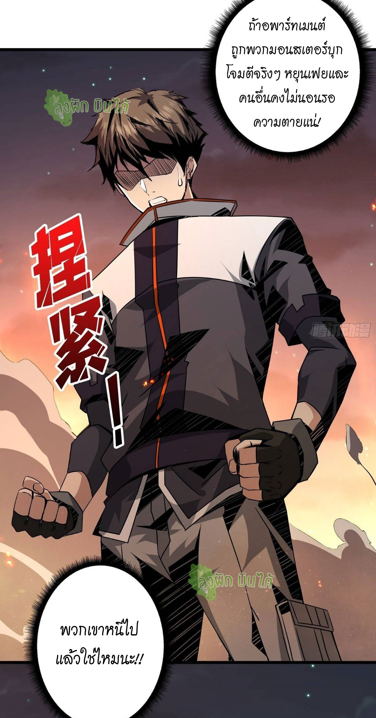 (ชนจีน) IT STARTS WITH A KINGPIN ACCOUNT - จุติจอมราชัน ตอนที่ 47 หน้า 7