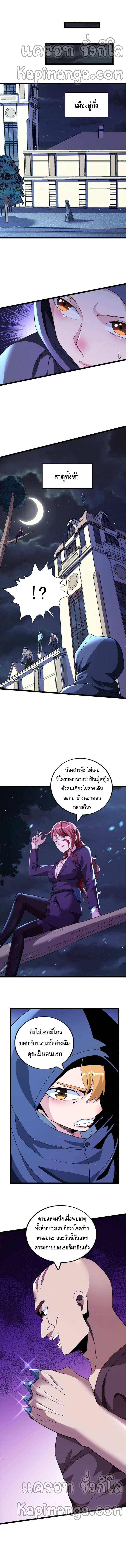 I have 999 skills ตอนที่ 82 หน้า 5