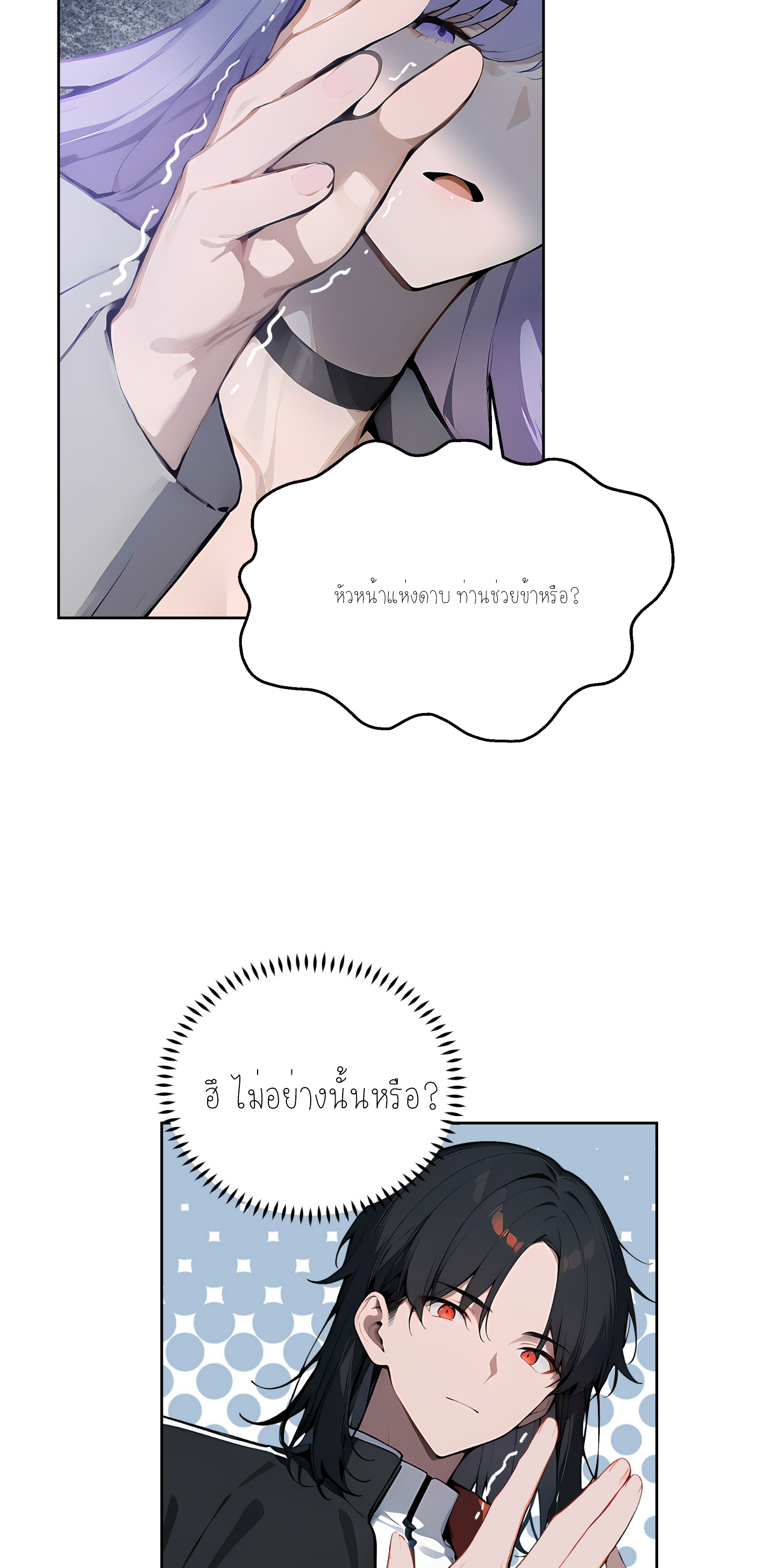 ราชาแห่งต้าซา~ ตอนที่ 12 หน้า 44