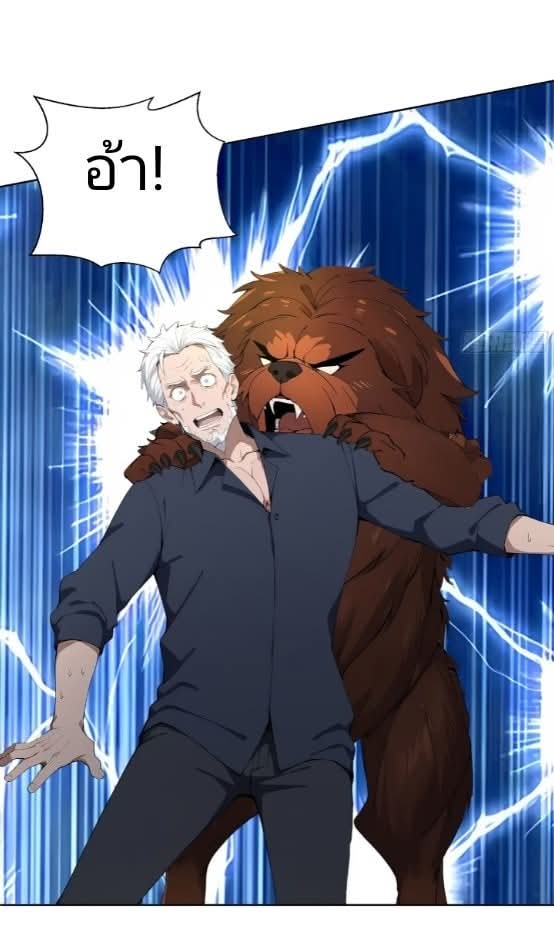 ถึงข้าจะแค่ขั้นสร้างรากฐาน แต่ข้าก็เทพ ( อัพตอนใหม่ทุกวัน เสาร์ ) กลุ่มชนแล้ว ตอนที่ 15 หน้า 28