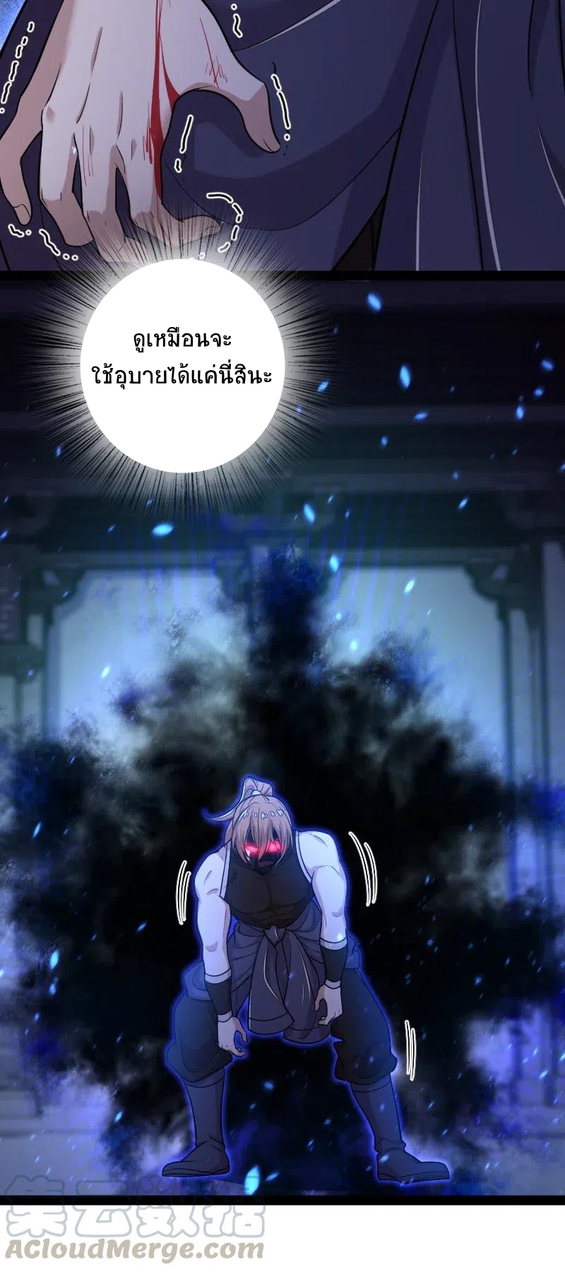 ชีวิตอันสันโดษของจักพรรดิ์หลินเกอ ตอนที่ 56 หน้า 20