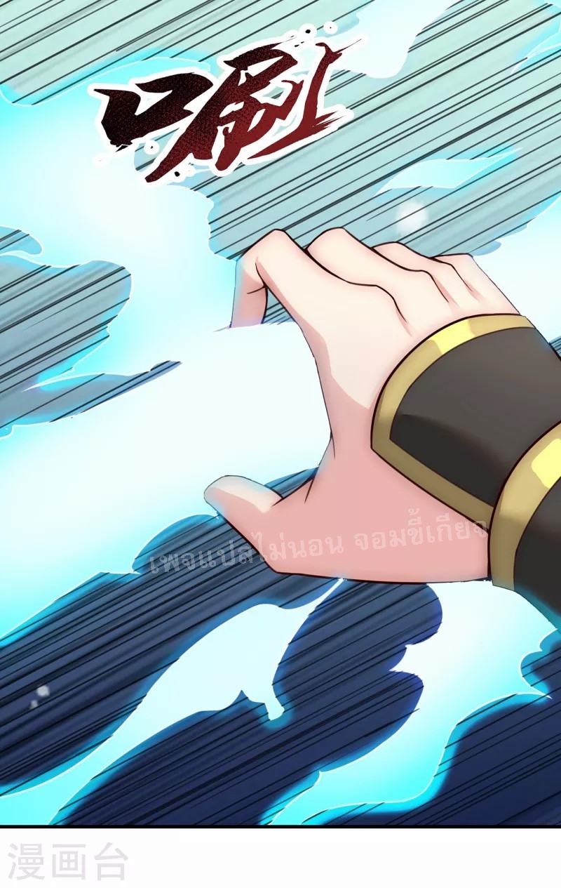 การกลับมาของเทพอสูร ตอนที่ 33 หน้า 35