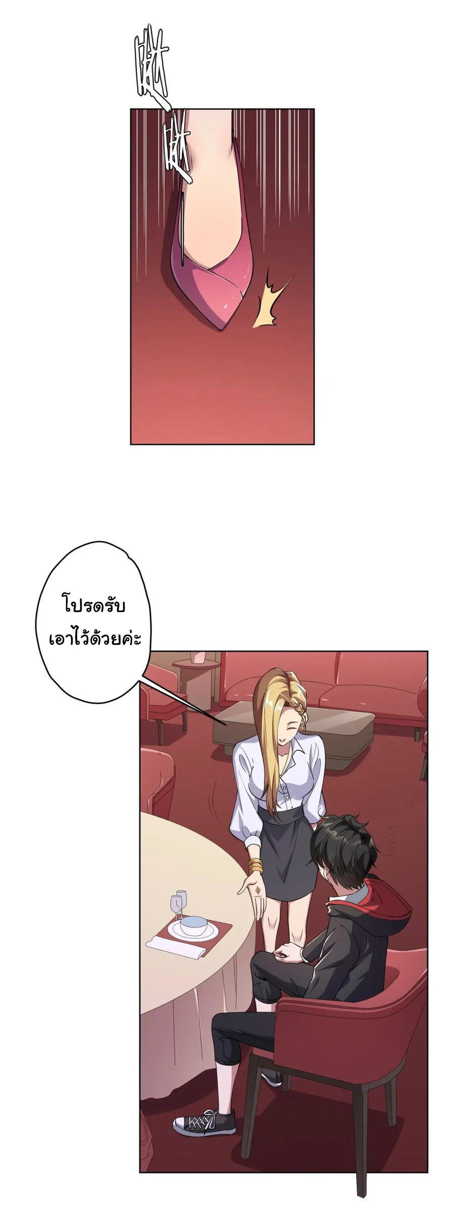 Start with trillions of coins ตอนที่ 26 หน้า 24