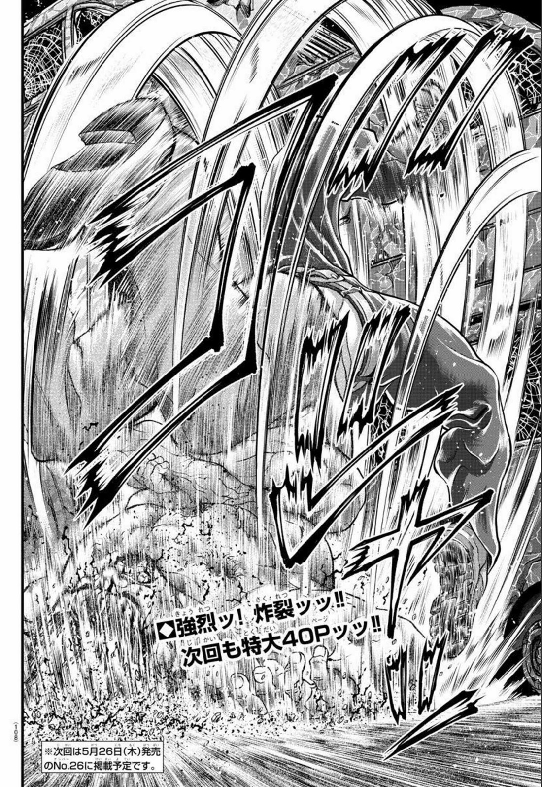 Yuuenchi – Baki Gaiden Manga ตอนที่ 3 หน้า 38