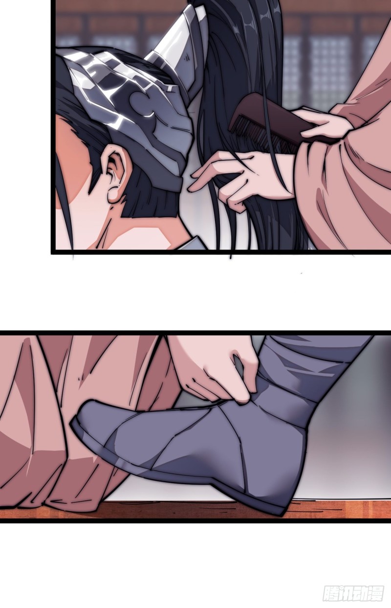 Starting a Mountain ตอนที่ 111 หน้า 24