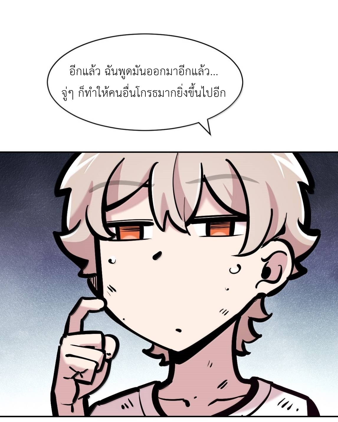 Demon x Angel can't get along! ตอนที่ 163 หน้า 63
