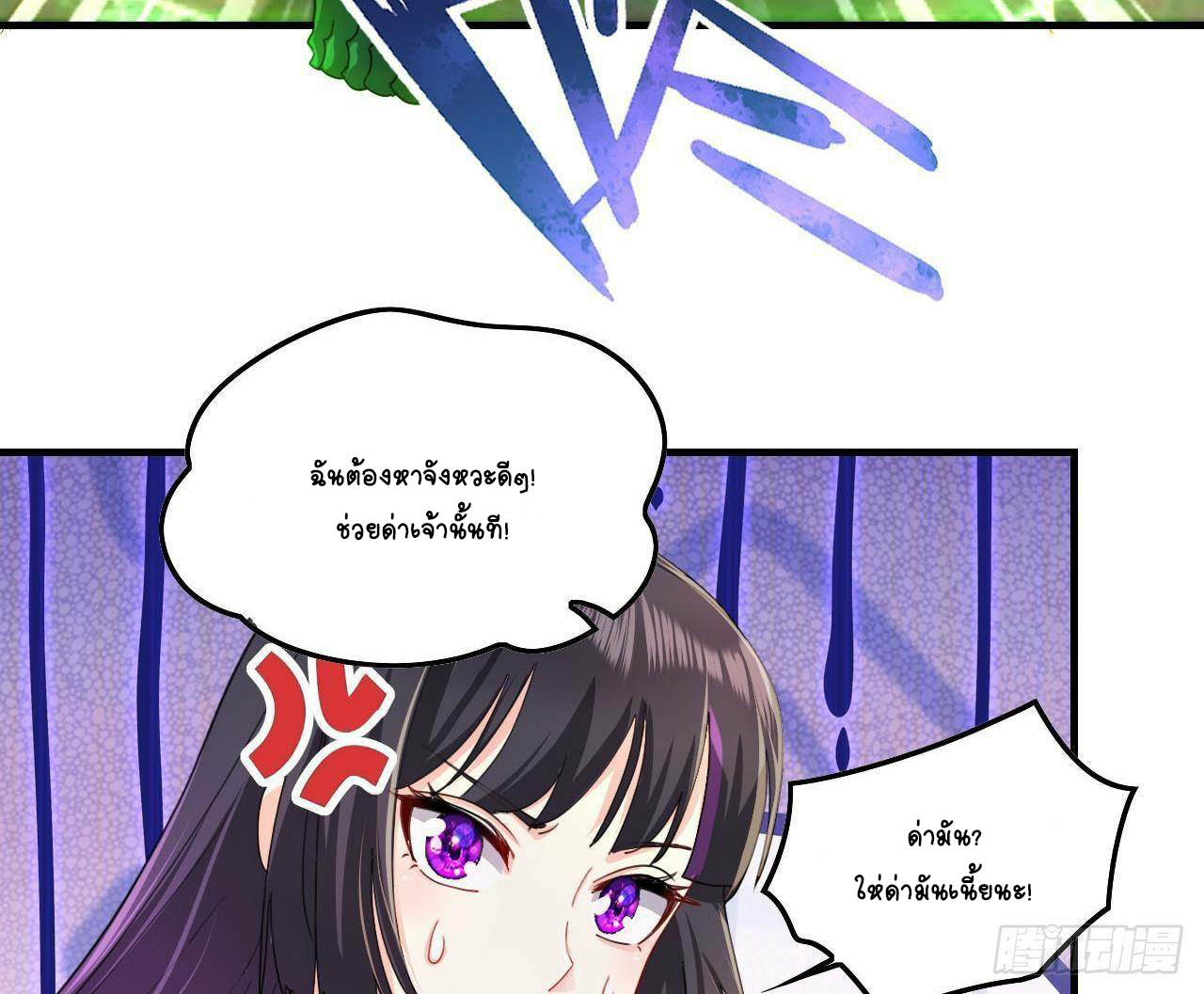 อยู่ดีๆโลกของผมก็เต็มไปด้วยสิ่งลึกลับ ตอนที่ 9 หน้า 11