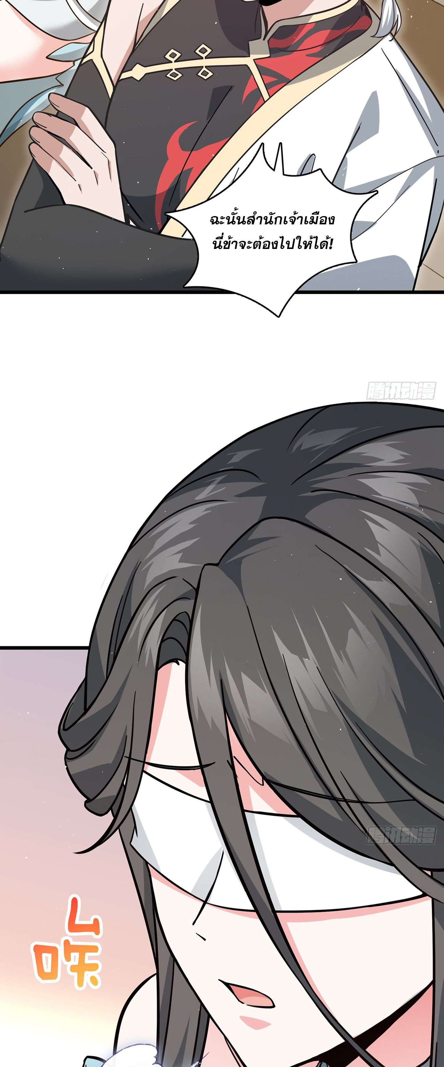 ระบบยิ่งตายยิ่งแกร่ง ตอนที่ 5 หน้า 4