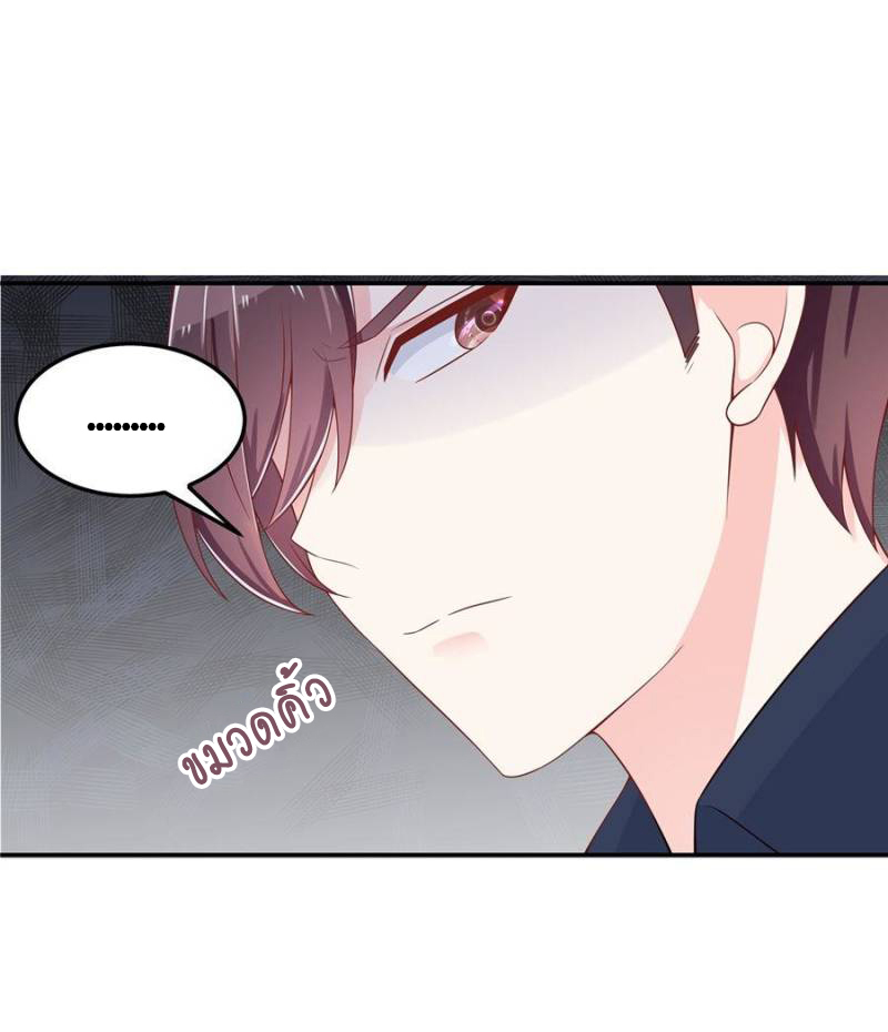 เจ้าชายโรงเรียนแห่งชาติเป็นเด็กผู้หญิง ตอนที่ 47 หน้า 19