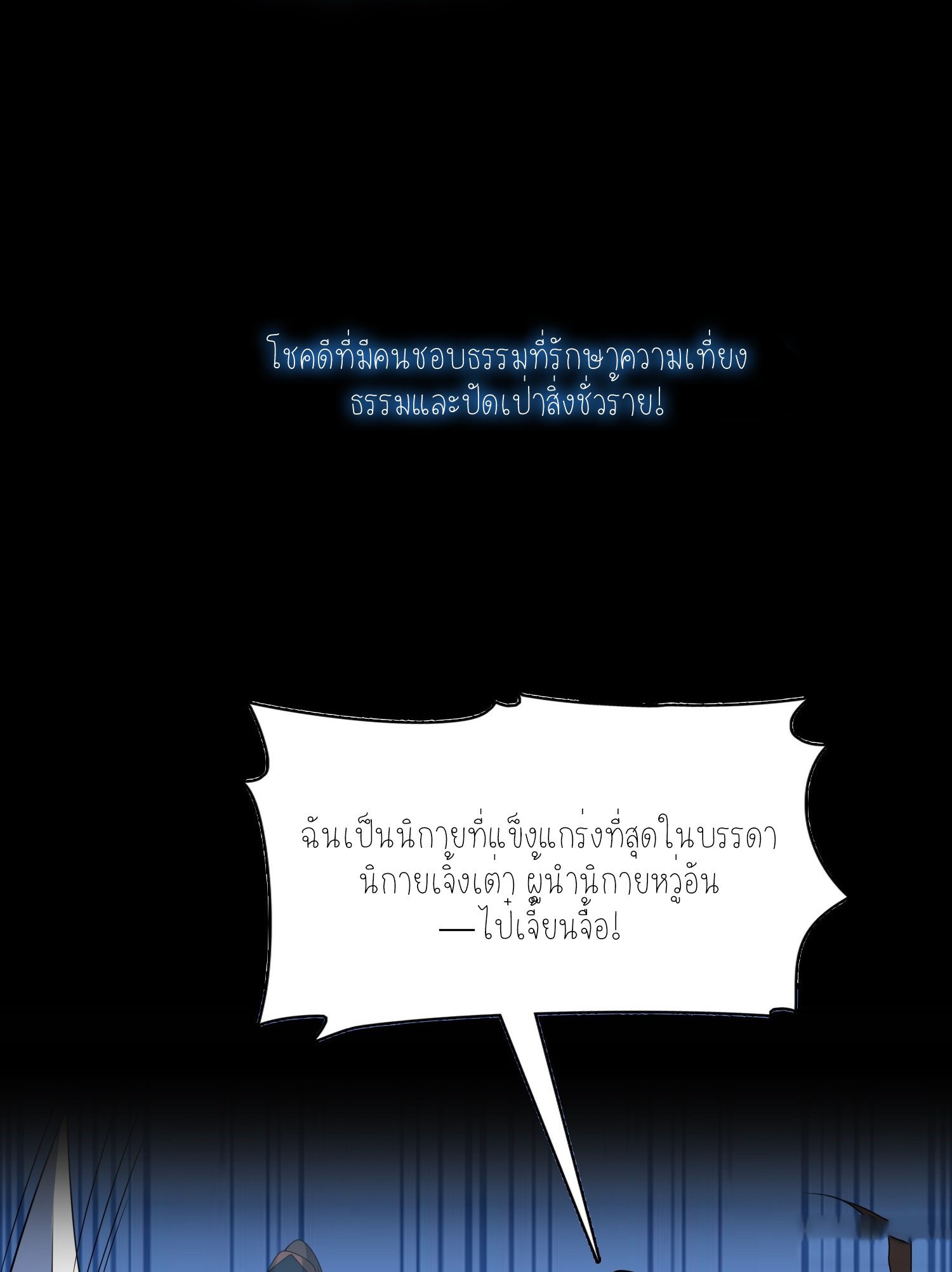 เหล่าลูกศิษย์น่ากลัว ปล่อยข้าเถอะ ตอนที่ 1 หน้า 12