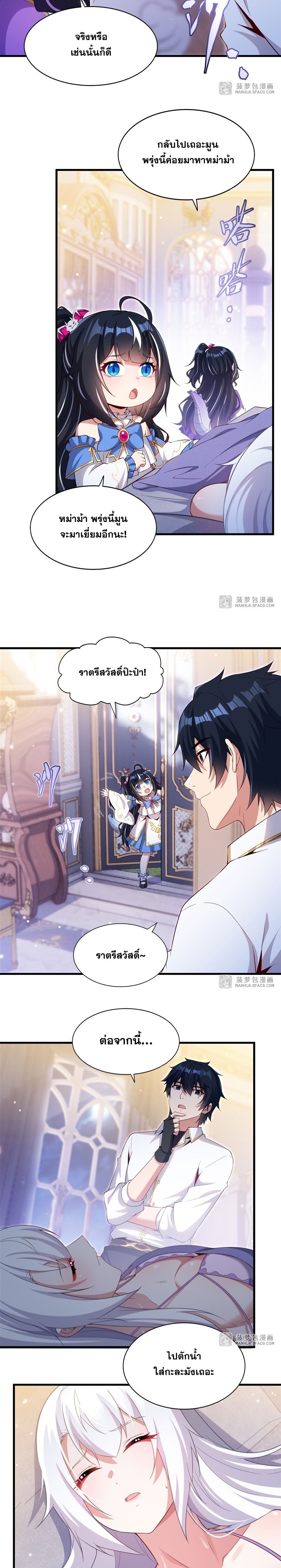 Shut Up, Evil Dragon! หุบปากซะยัยมังกรร้ายข้าไม่อยากมีลูกกับเจ้าอีกแล้ว ตอนที่ 28 หน้า 6