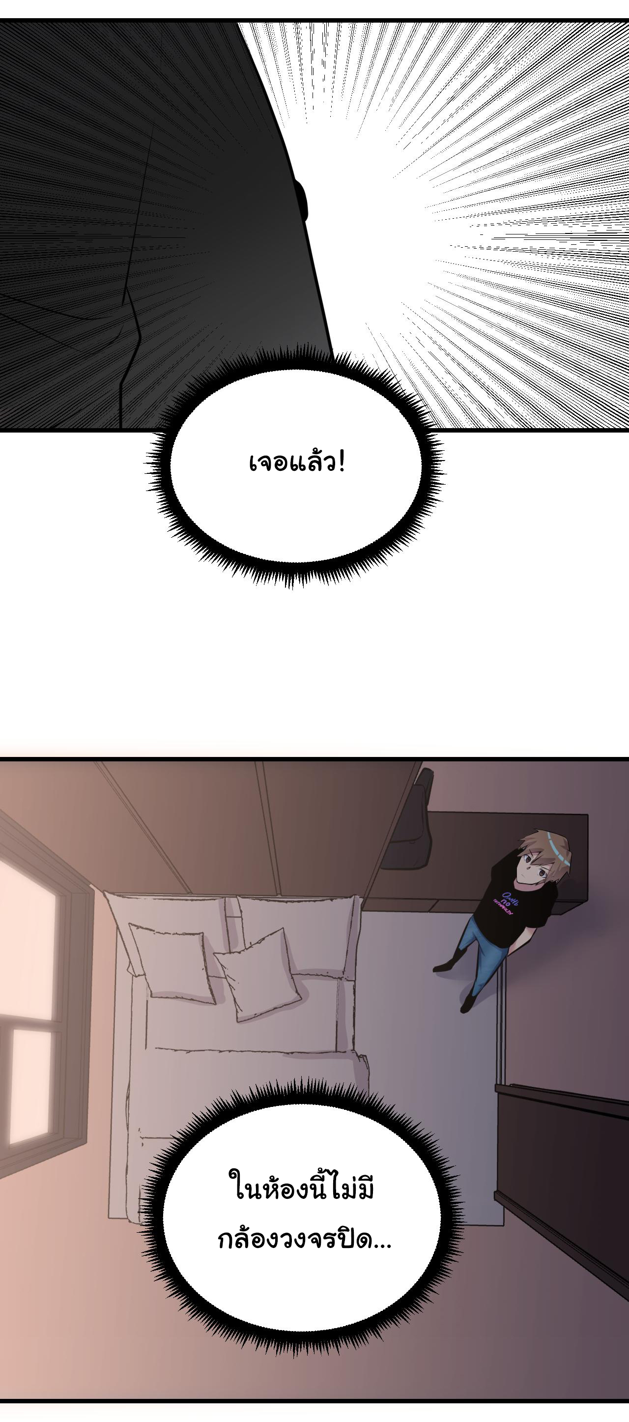 Sanjie Taobao Store ระบบร้านค้าเทพเจ้า ตอนที่ 243 หน้า 8