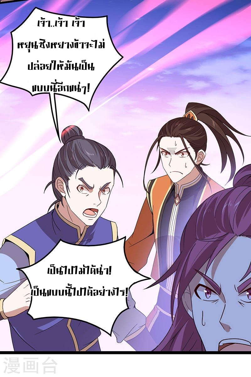 การกลับมาของจักพรรดิ์ ตอนที่ 63 หน้า 22