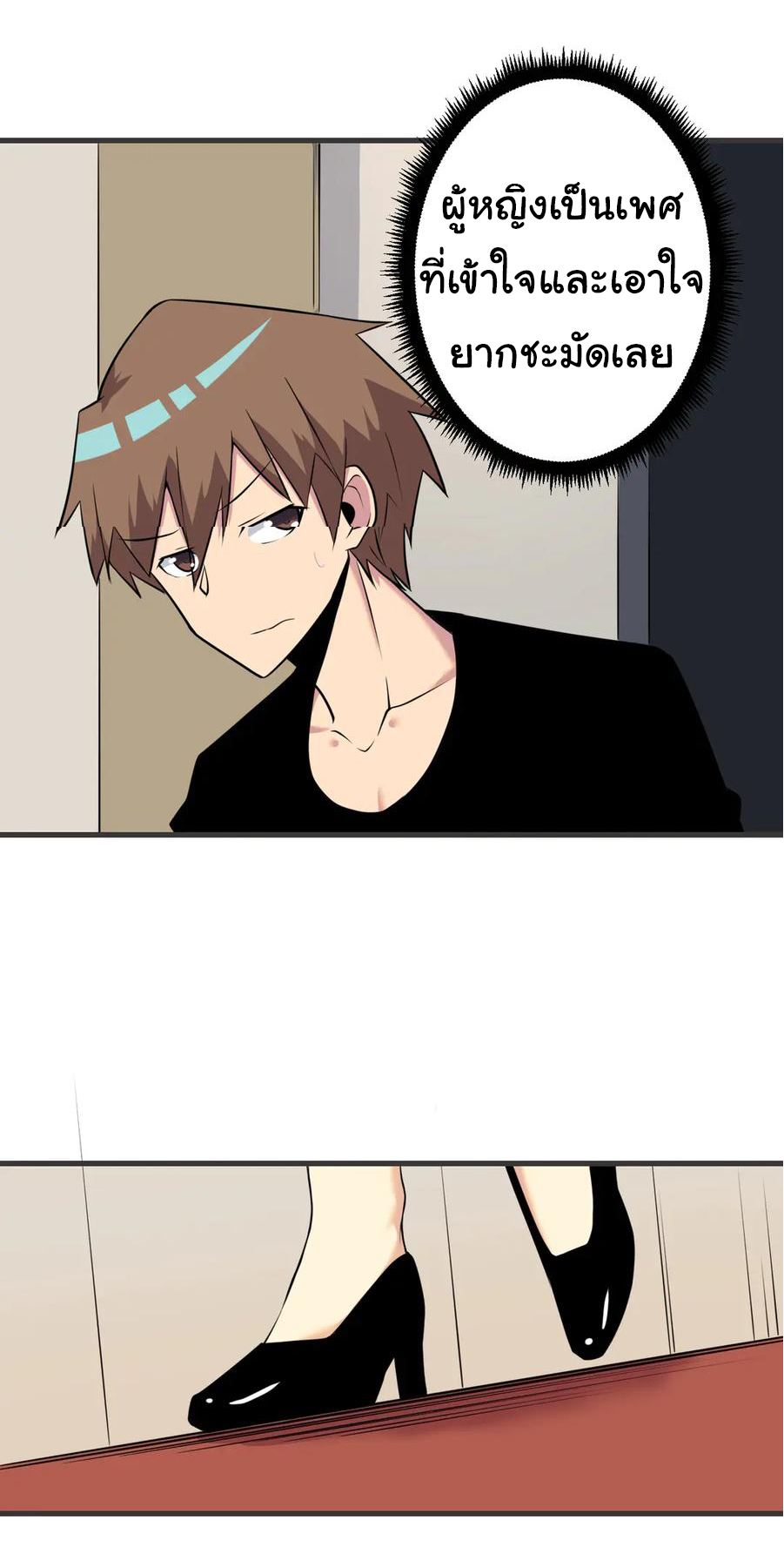 Sanjie Taobao Store ระบบร้านค้าเทพเจ้า ตอนที่ 226 หน้า 9